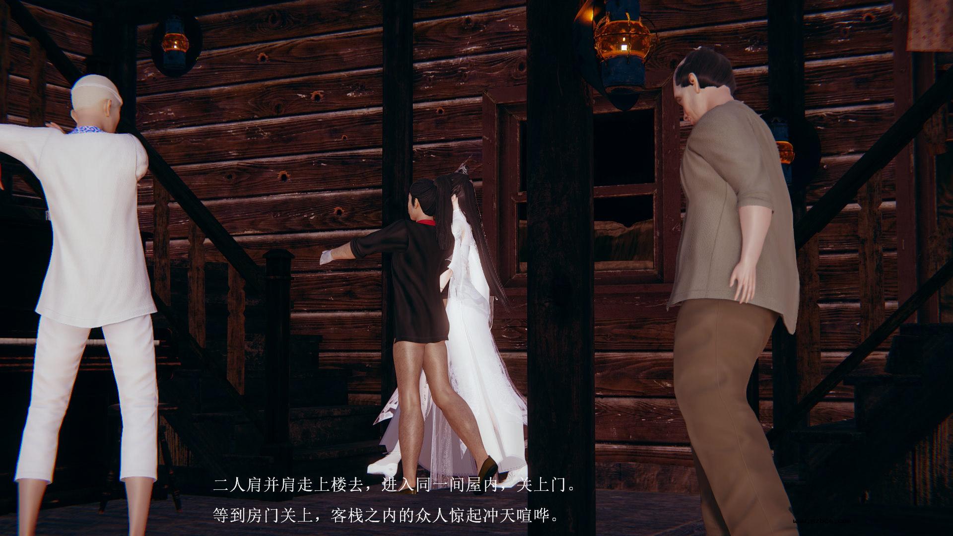 [3D] 陆雪琪与野狗道人