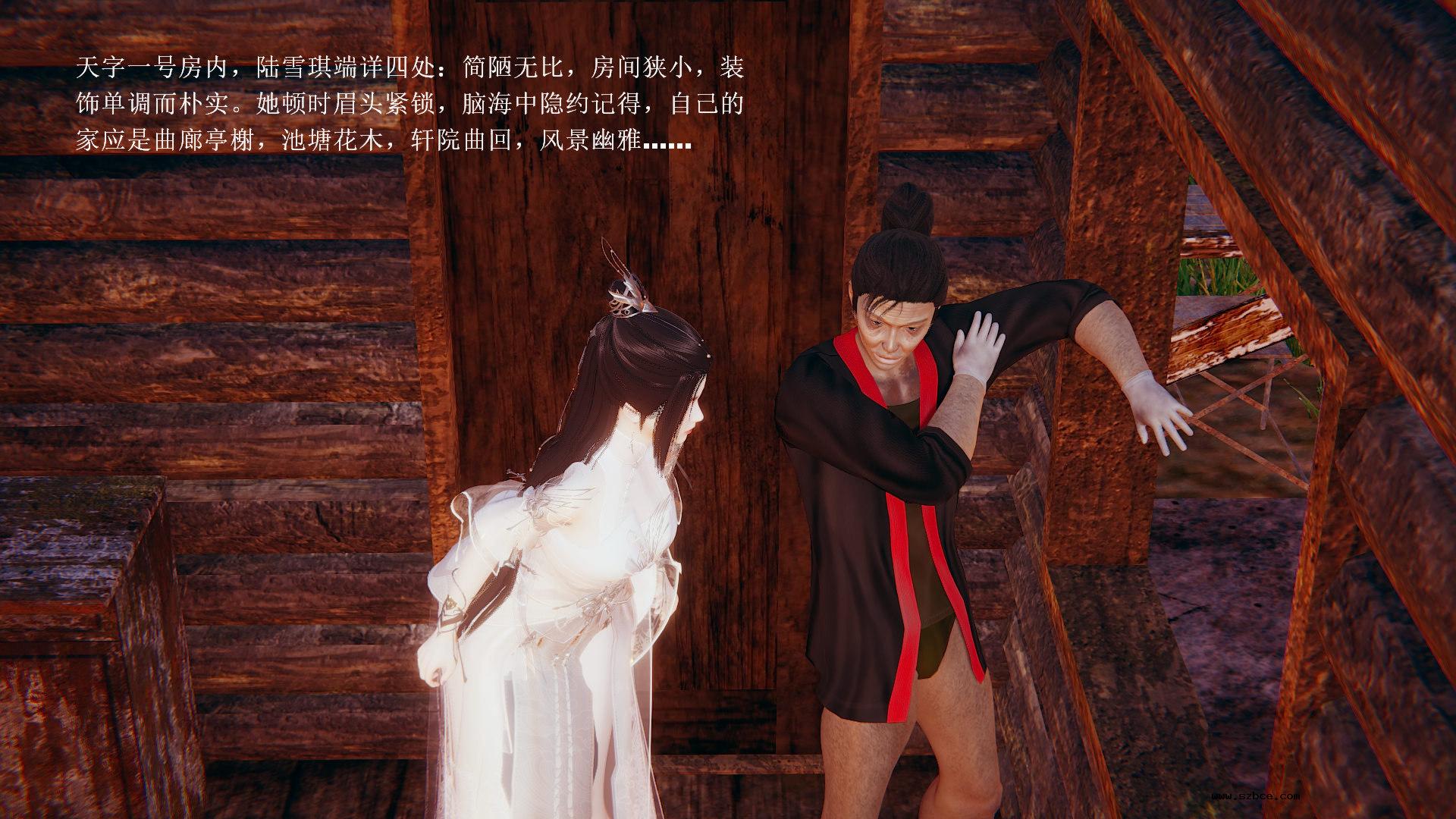 [3D] 陆雪琪与野狗道人