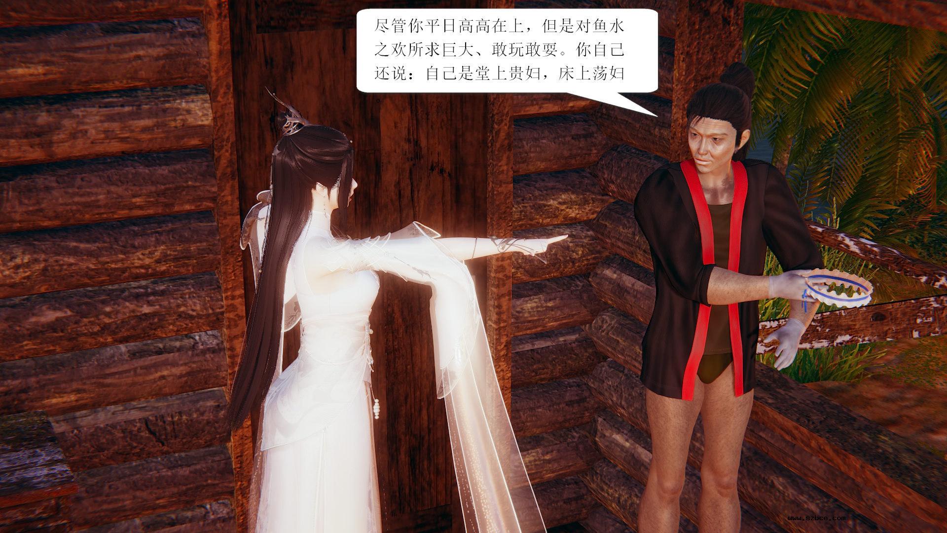 [3D] 陆雪琪与野狗道人