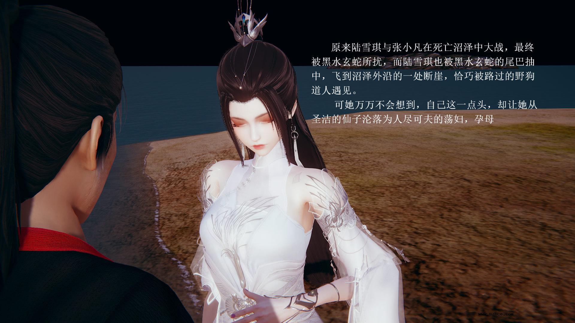 [3D] 陆雪琪与野狗道人