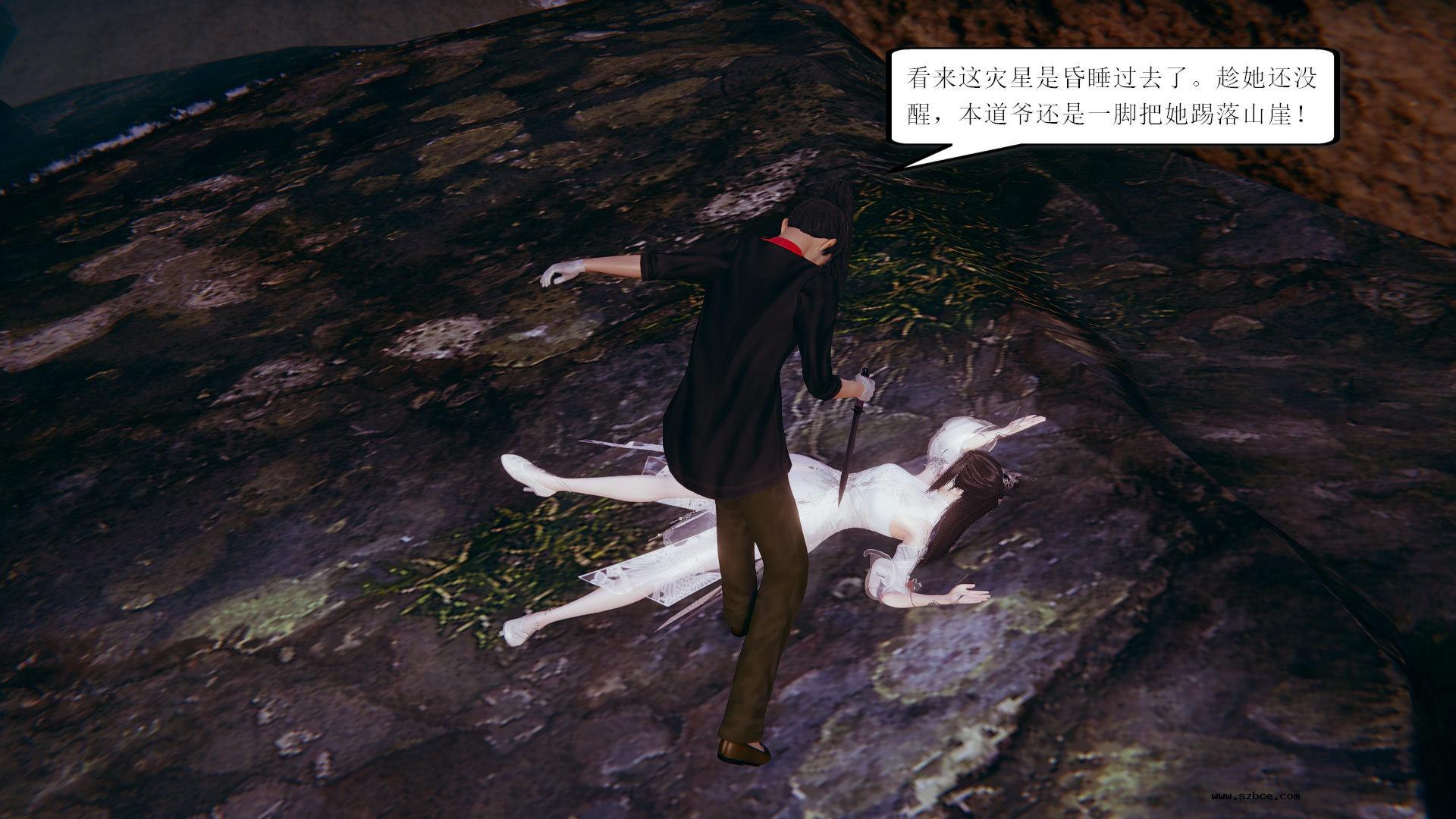 [3D] 陆雪琪与野狗道人