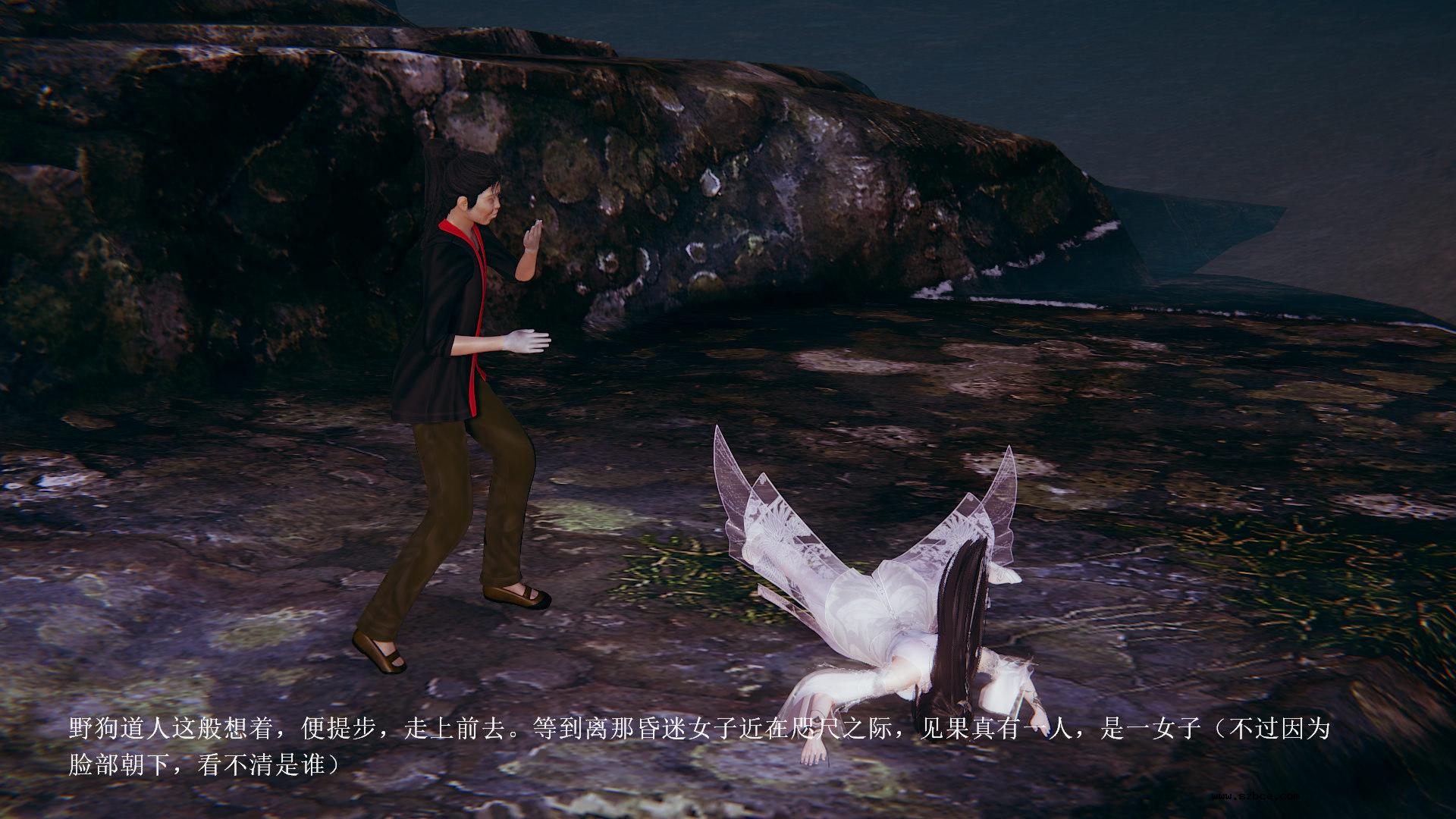 [3D] 陆雪琪与野狗道人