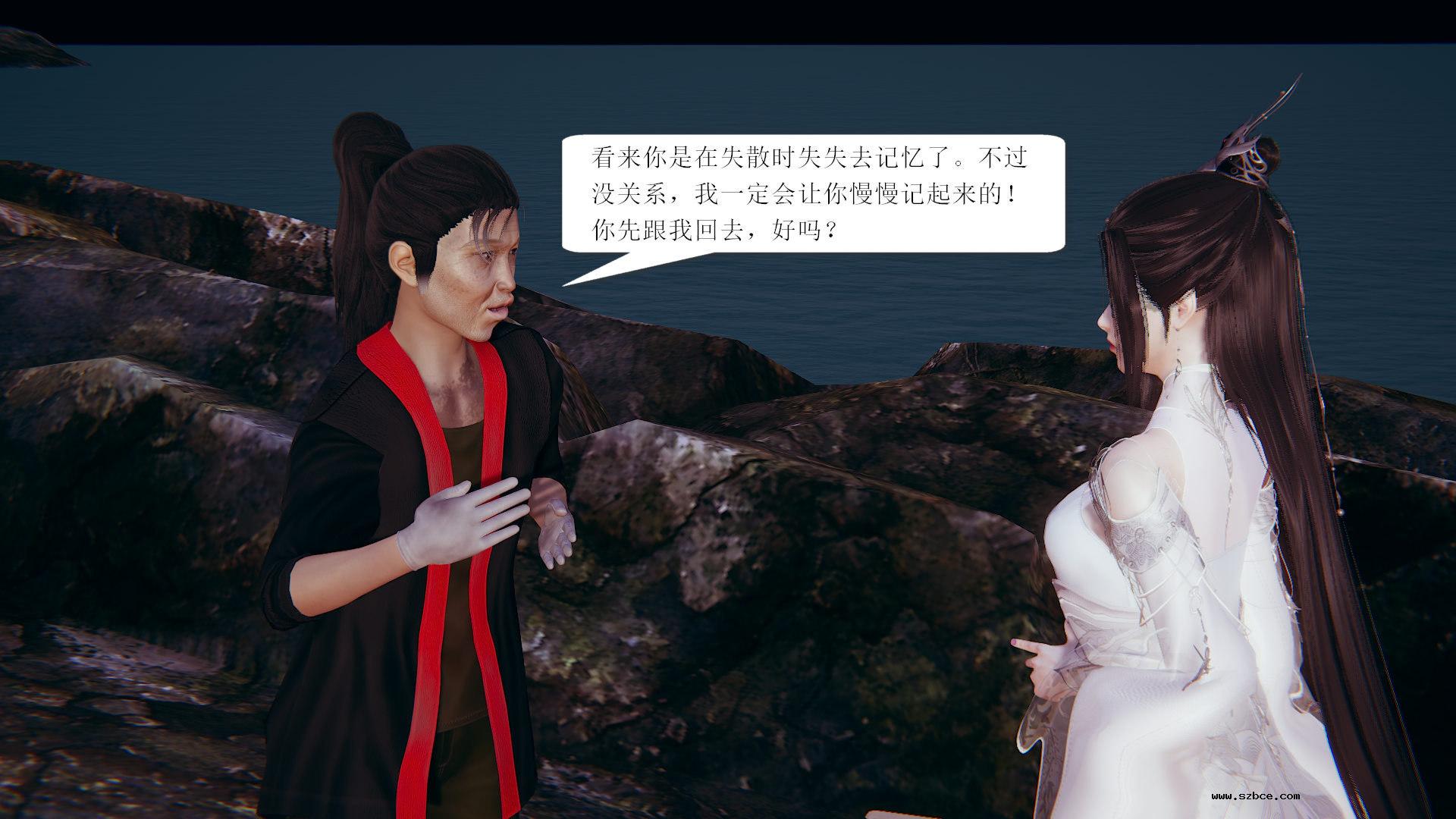 [3D] 陆雪琪与野狗道人