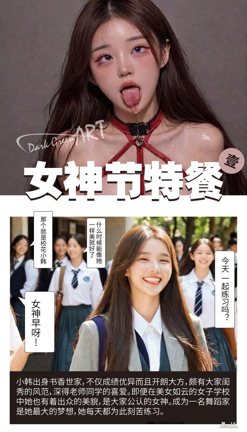 【R-18G】女神节特餐