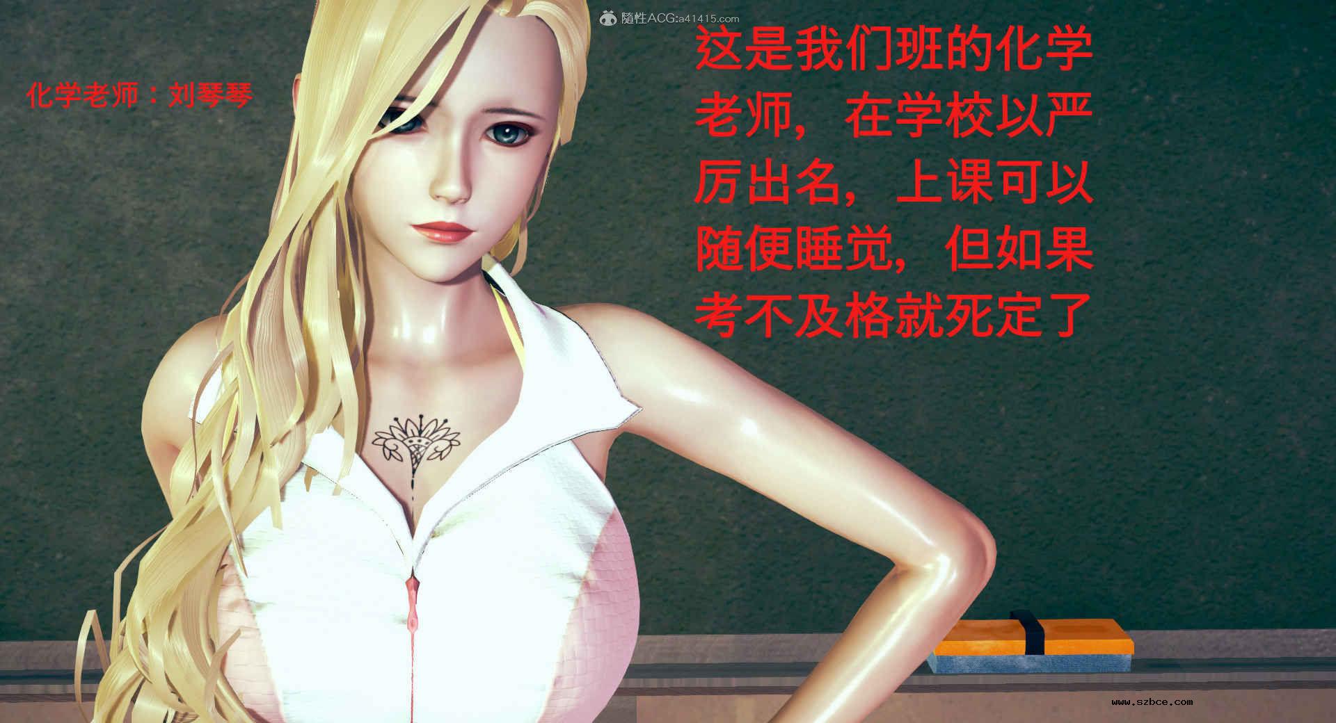 [3D] 风骚校园生活 1