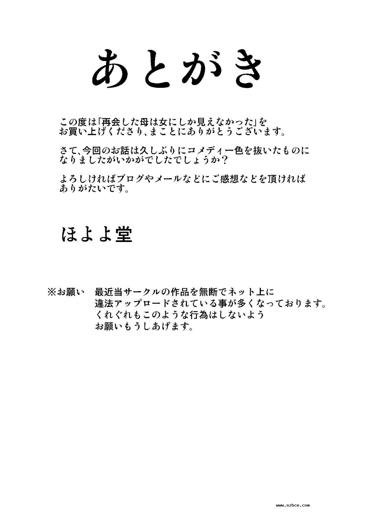 [英文]I Could Only See Mom as a Woman Af