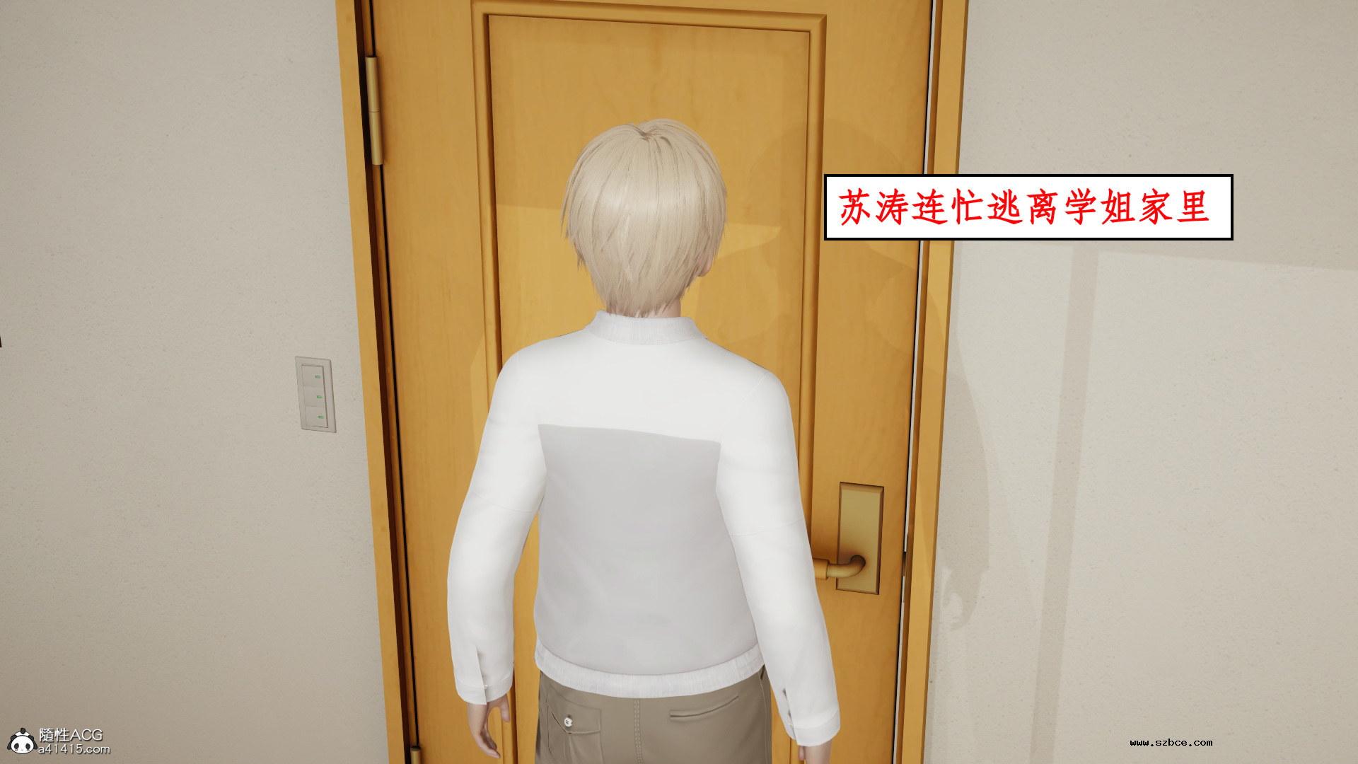 [3D] 风骚校园生活 11