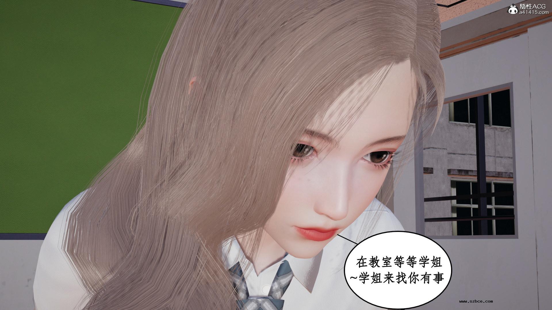 [3D] 风骚校园生活 11