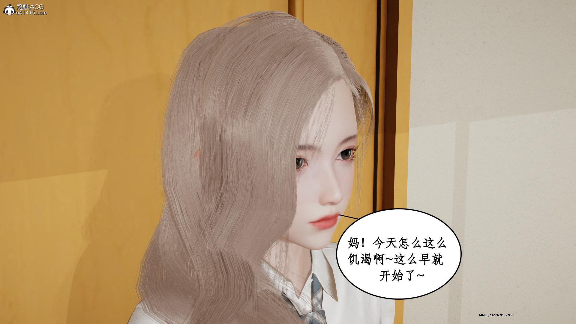 [3D] 风骚校园生活 11