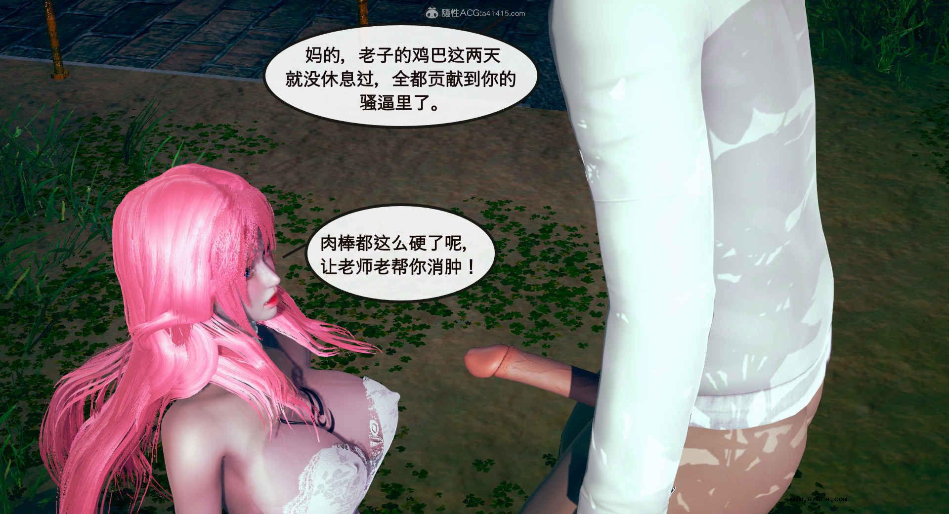 [3D] 风骚校园生活 1