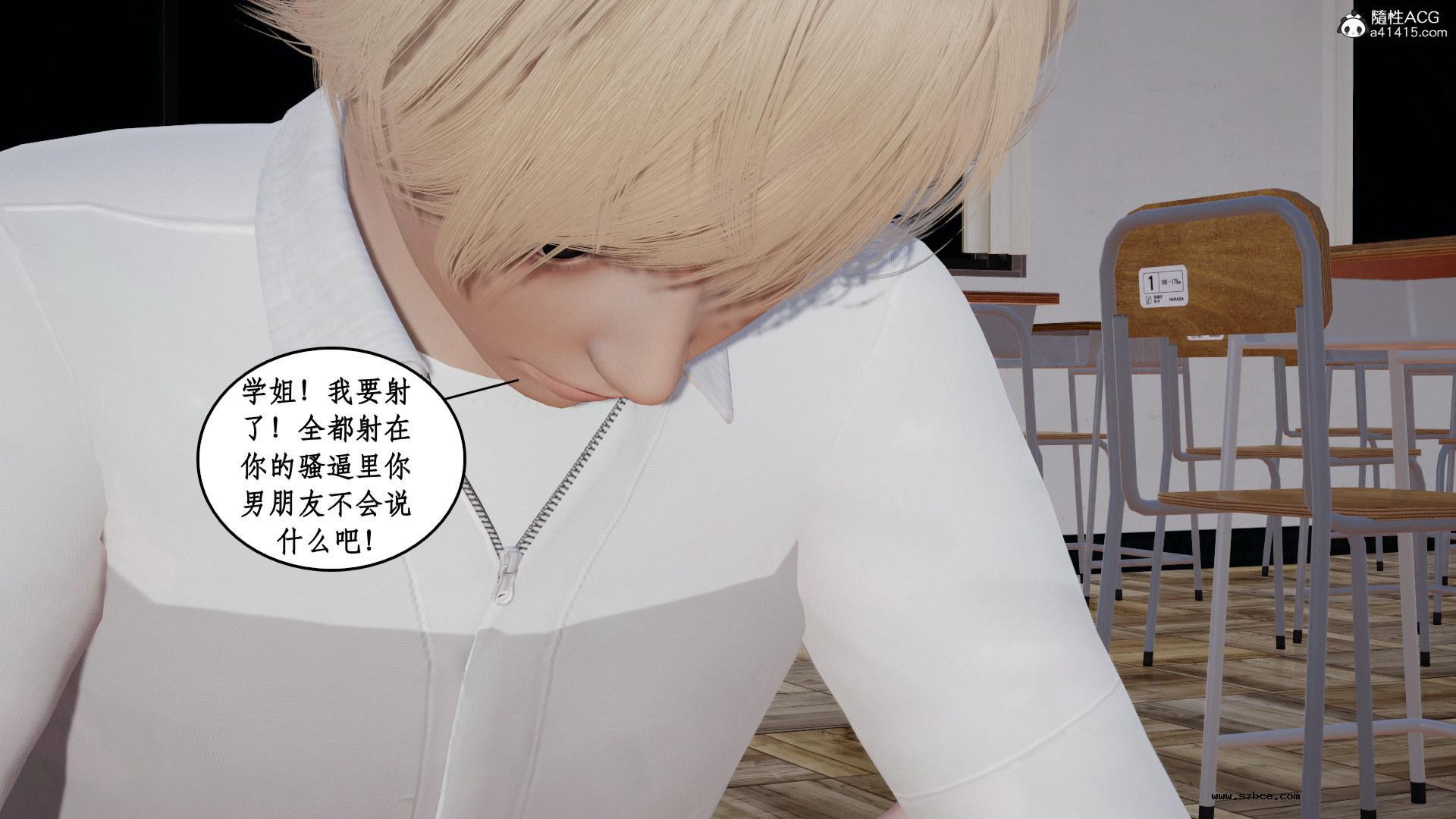 [3D] 风骚校园生活 11