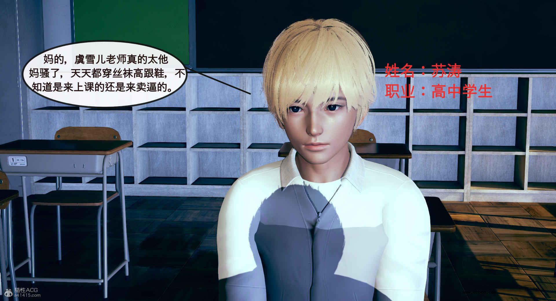 [3D] 风骚校园生活 1