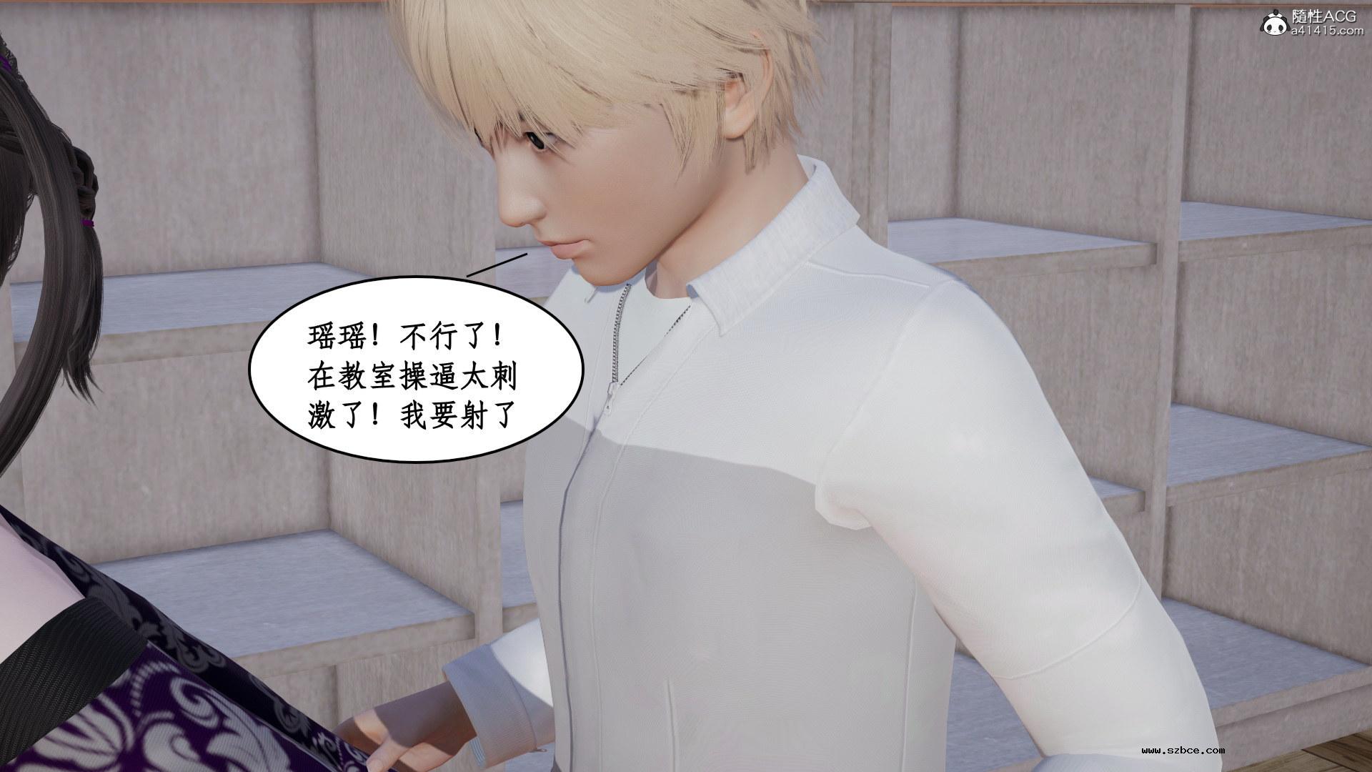 [3D] 风骚校园生活 11