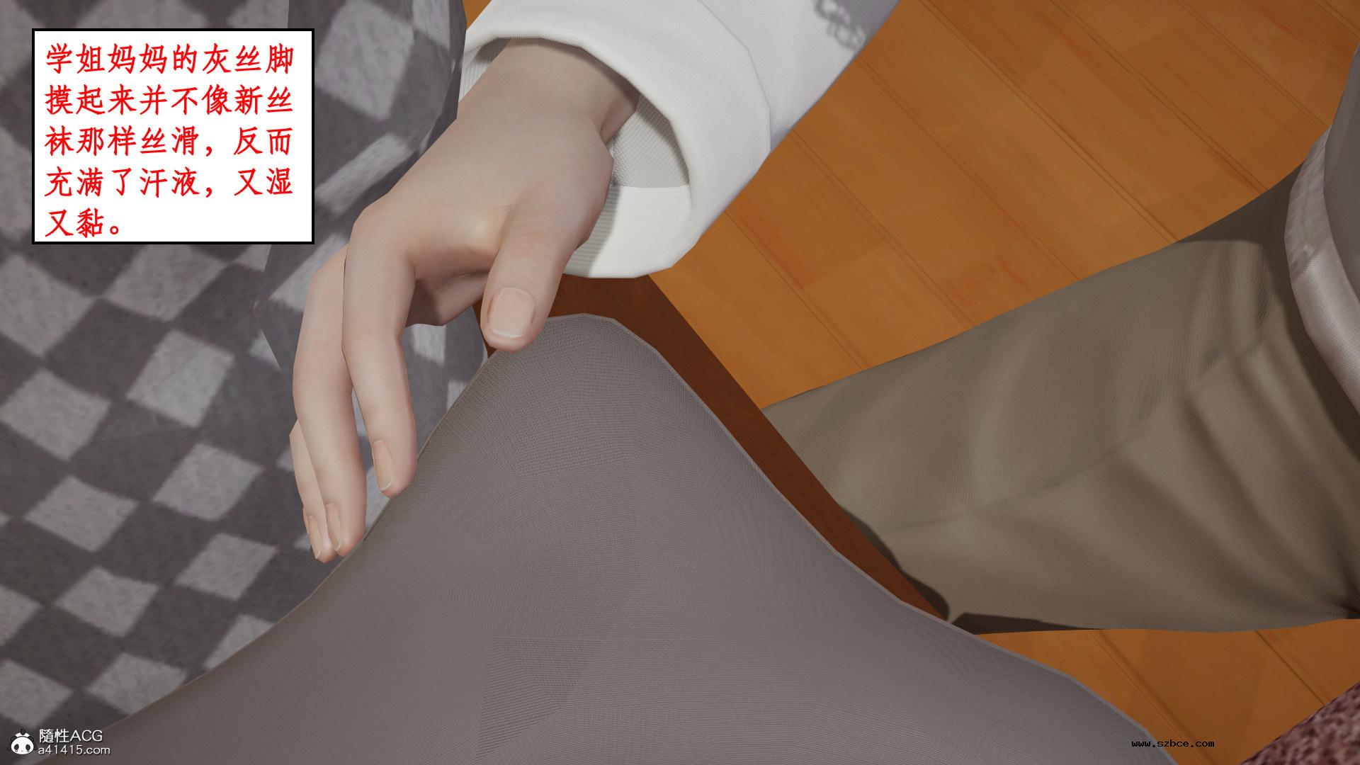 [3D] 风骚校园生活 11