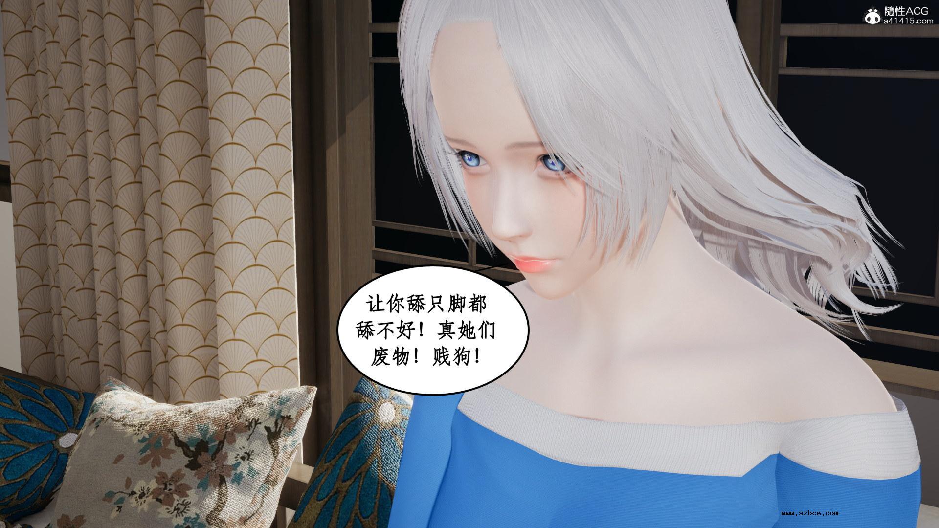 [3D] 风骚校园生活 11