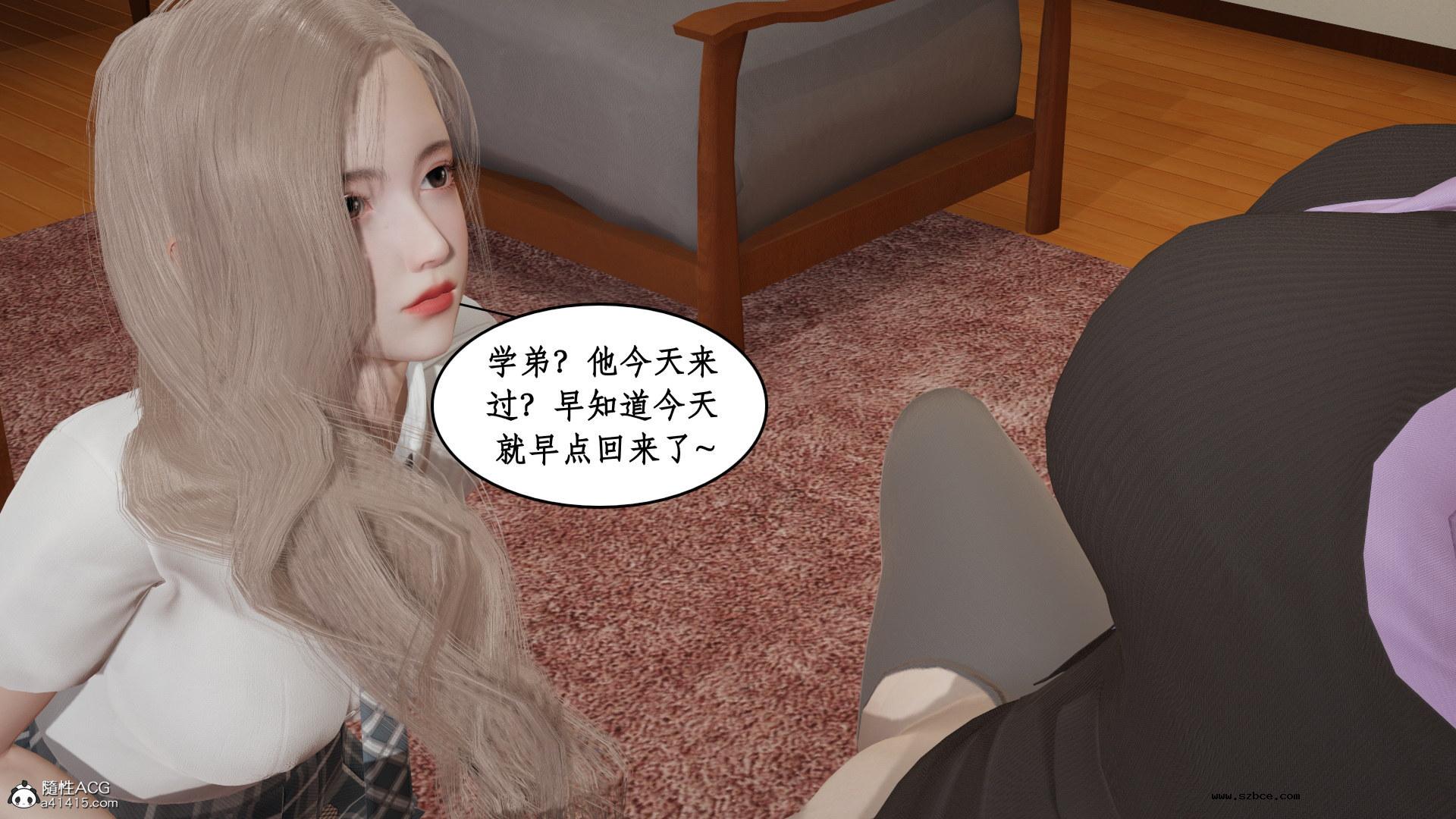 [3D] 风骚校园生活 11