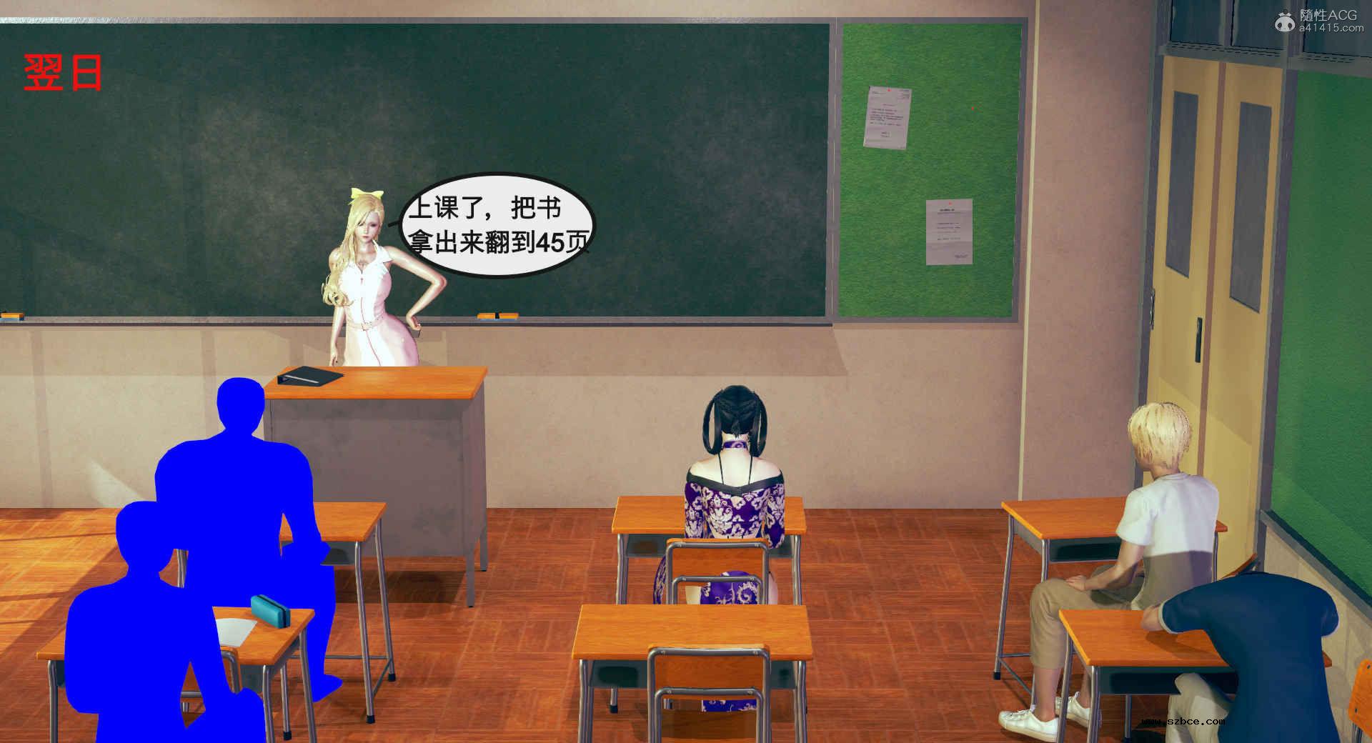 [3D] 风骚校园生活 1