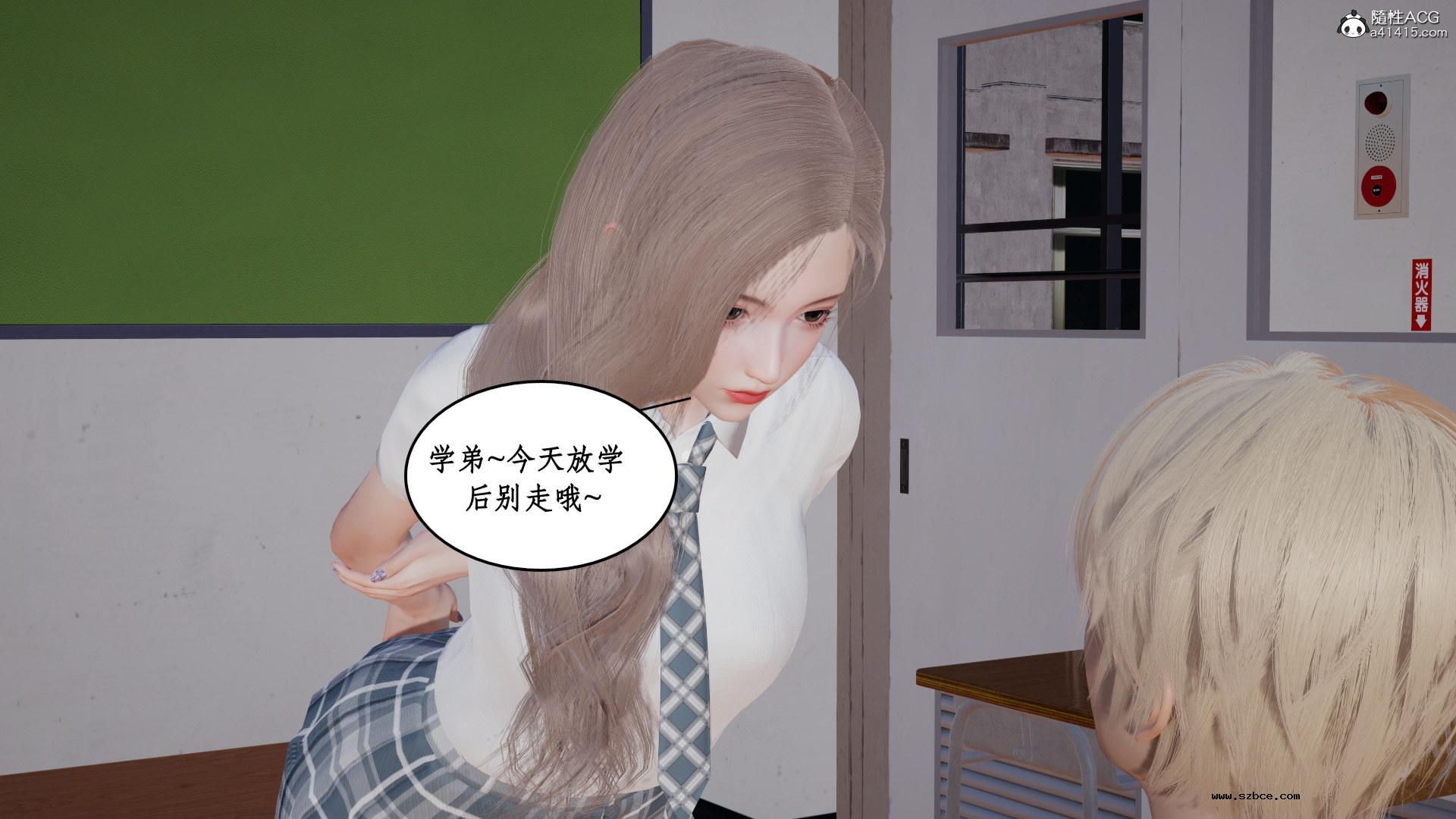 [3D] 风骚校园生活 11