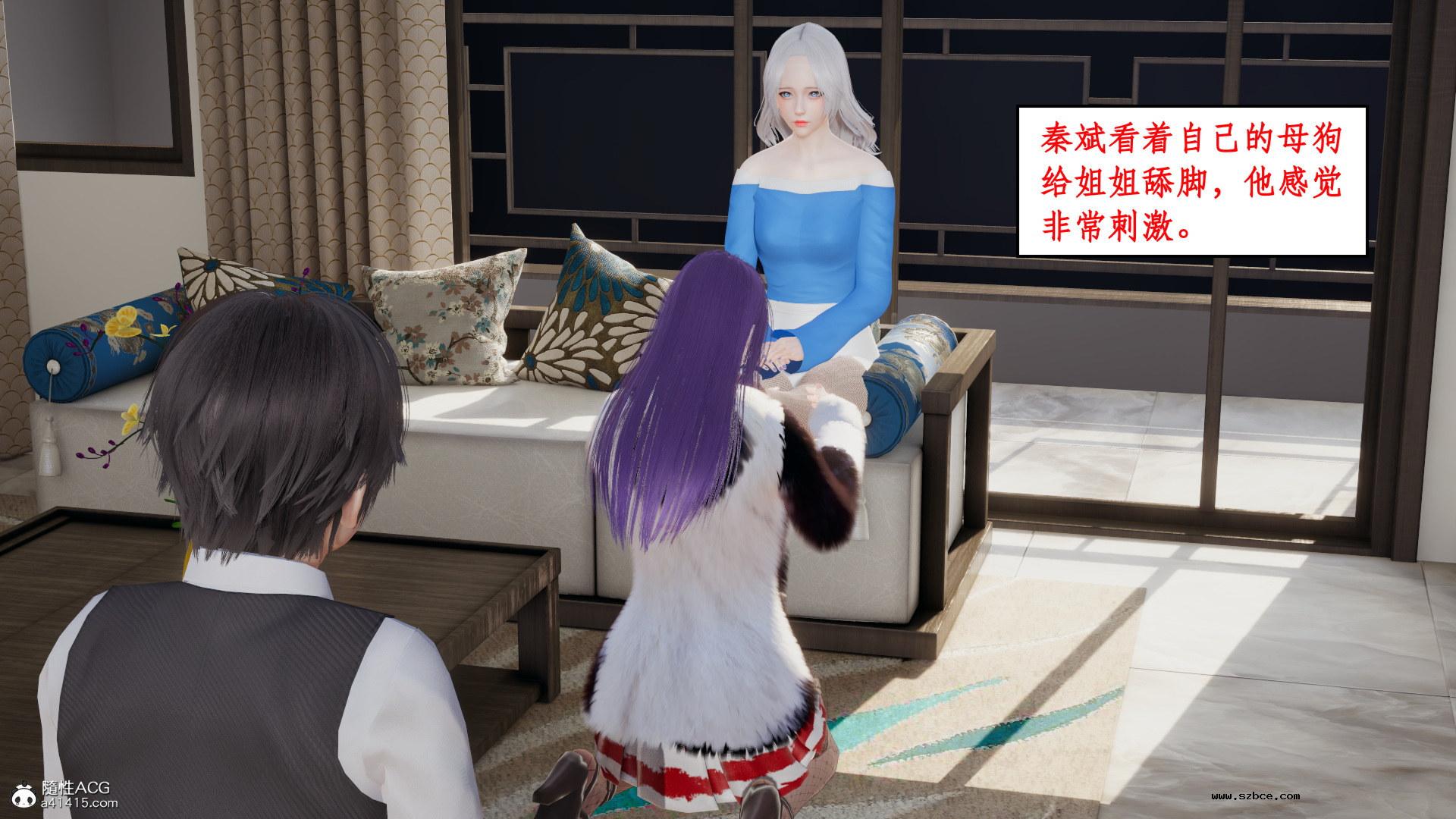 [3D] 风骚校园生活 11