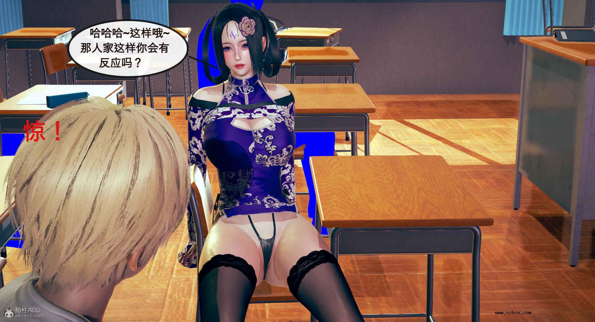 [3D] 风骚校园生活 1