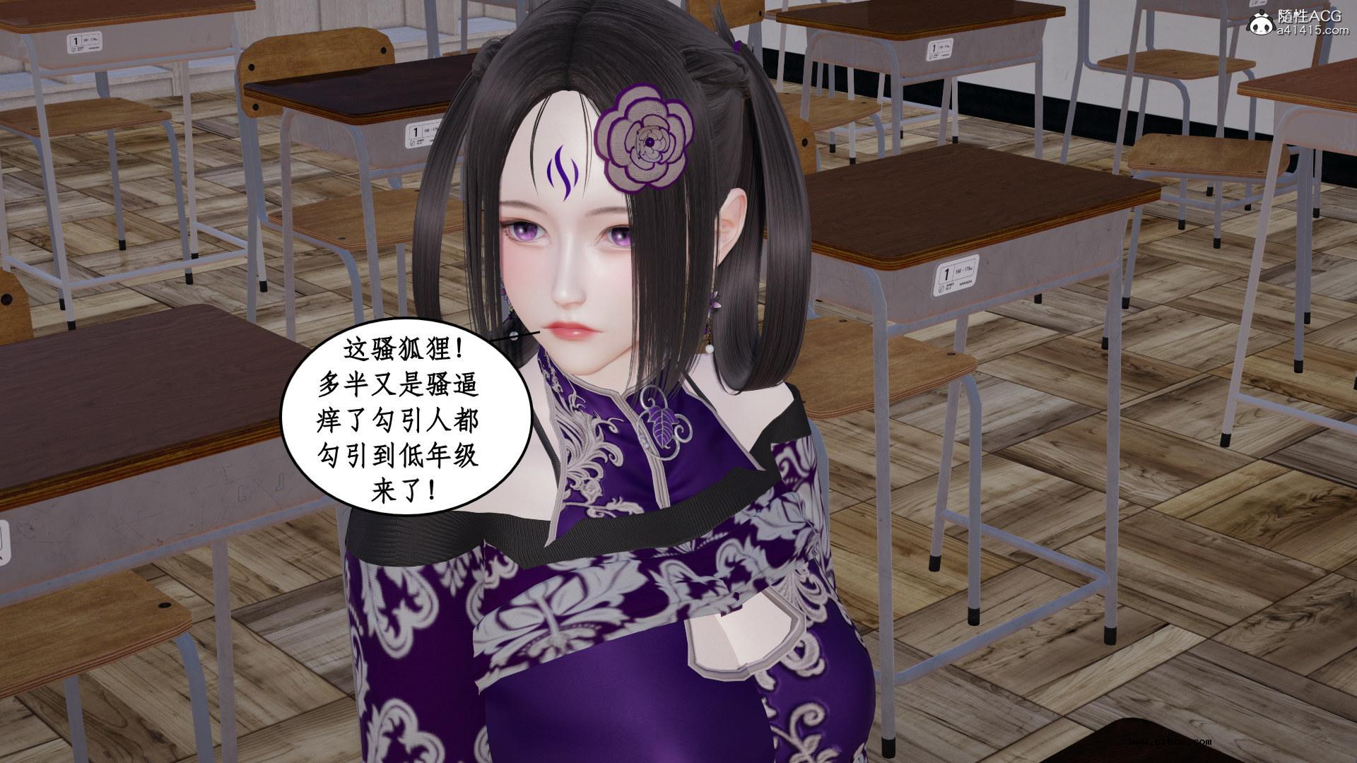 [3D] 风骚校园生活 11