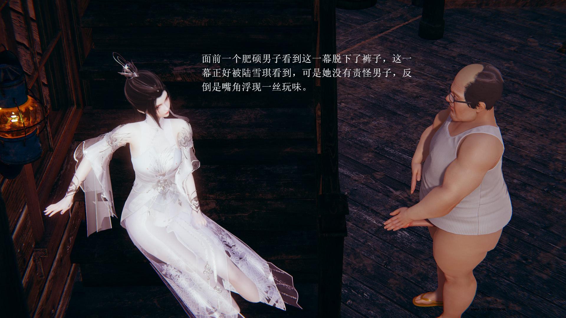 [3D] 陆雪琪与野狗道人