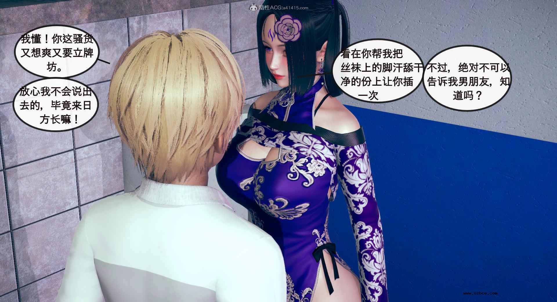 [3D] 风骚校园生活 1