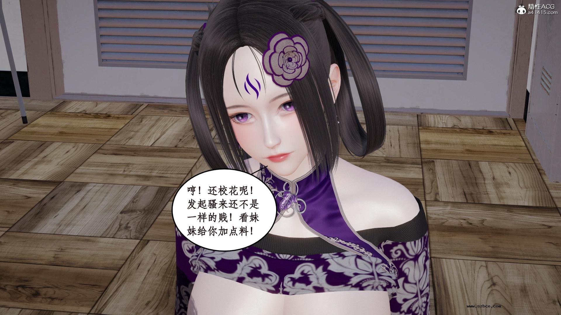 [3D] 风骚校园生活 11