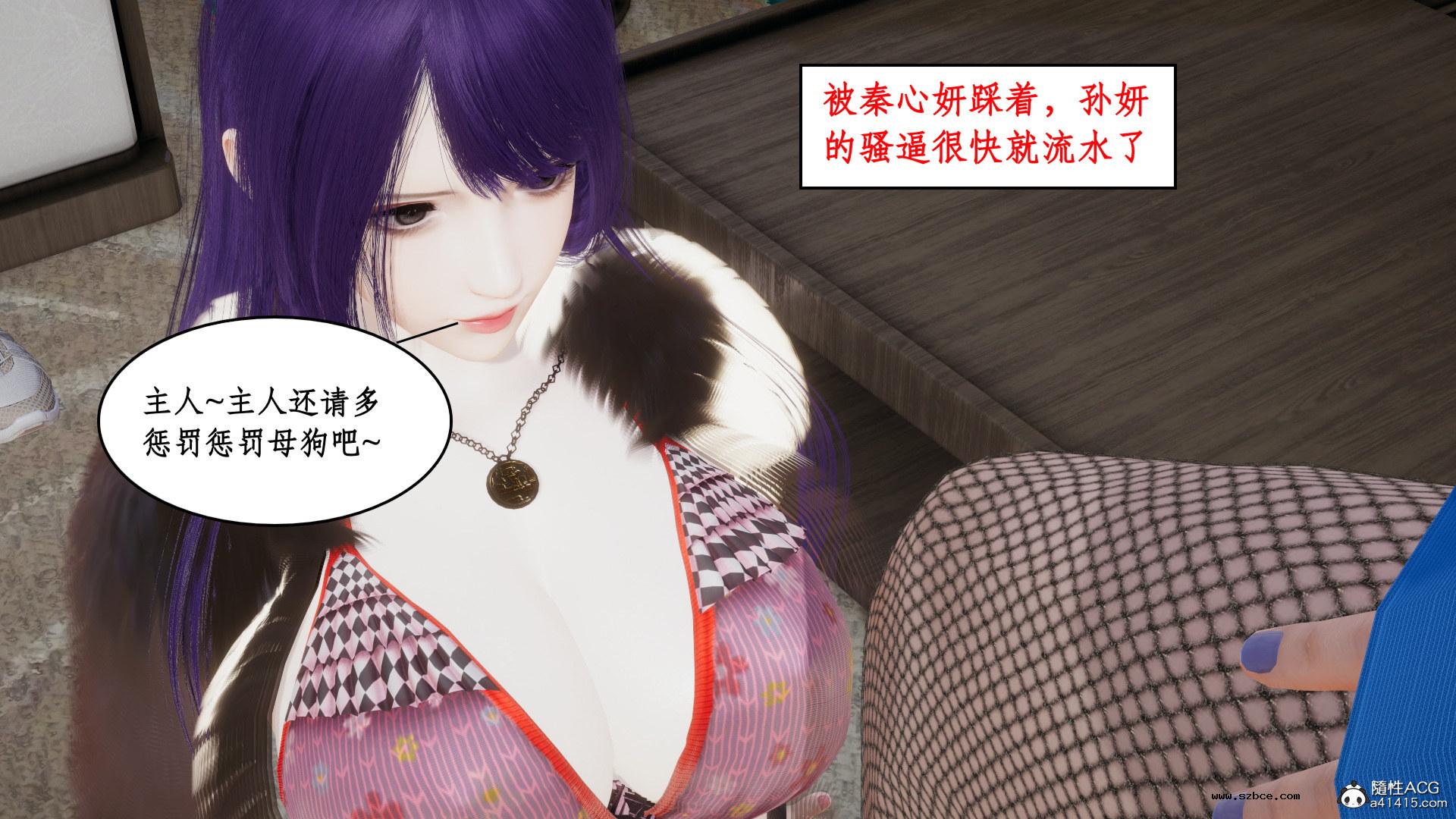 [3D] 风骚校园生活 11