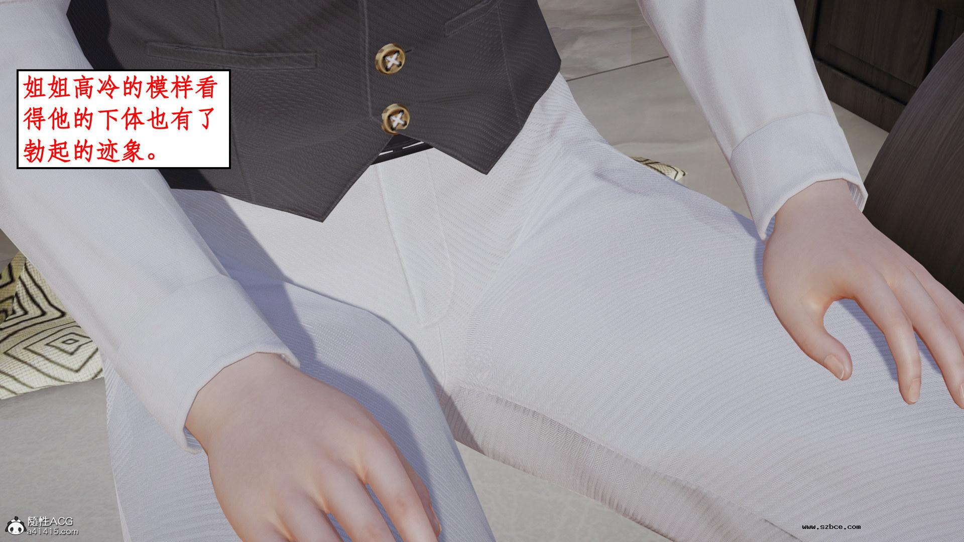 [3D] 风骚校园生活 11