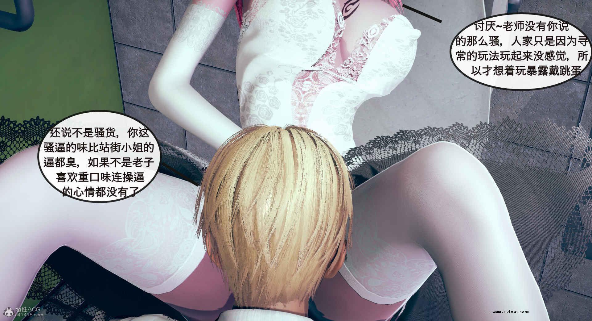 [3D] 风骚校园生活 1