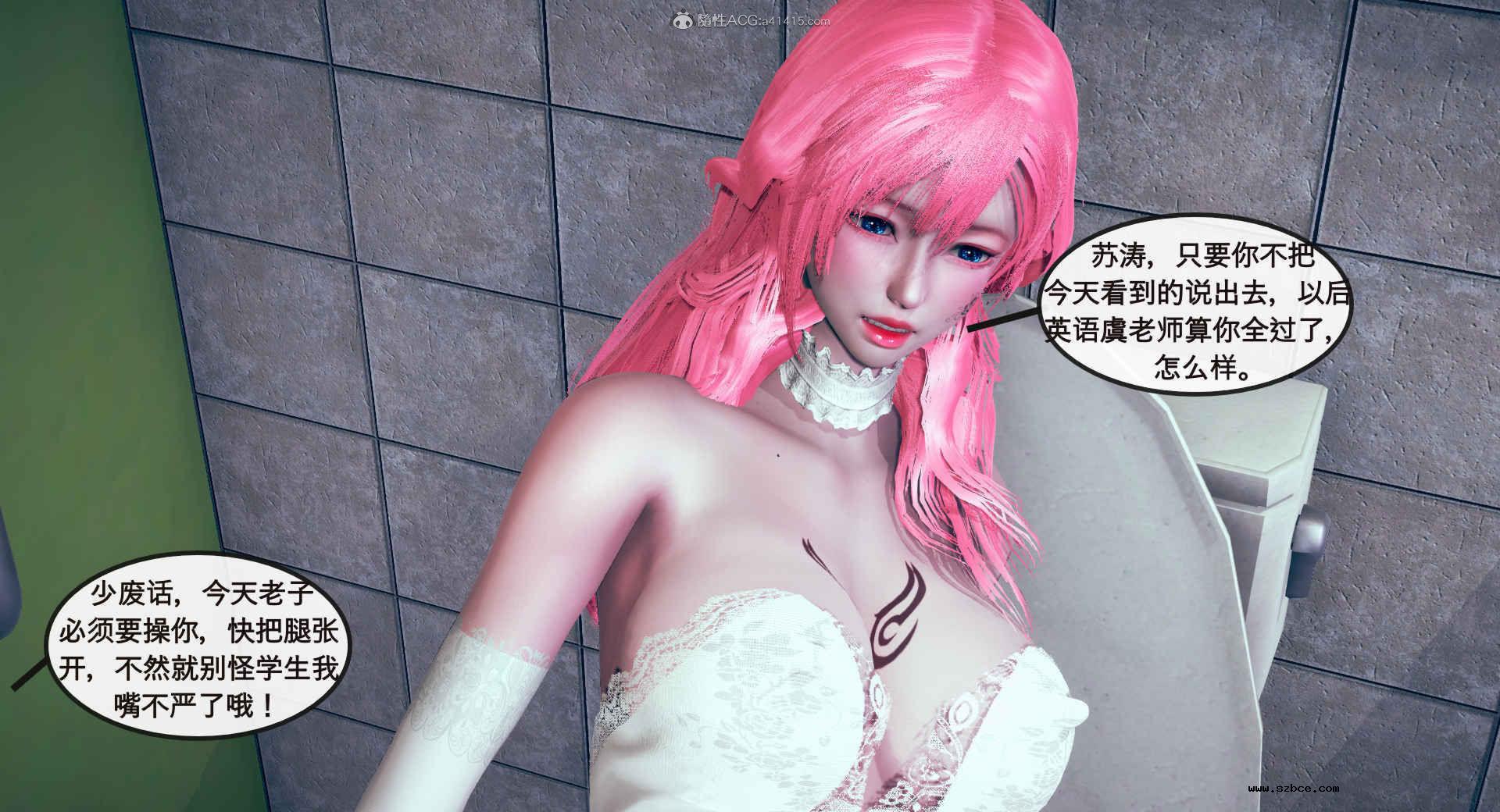 [3D] 风骚校园生活 1