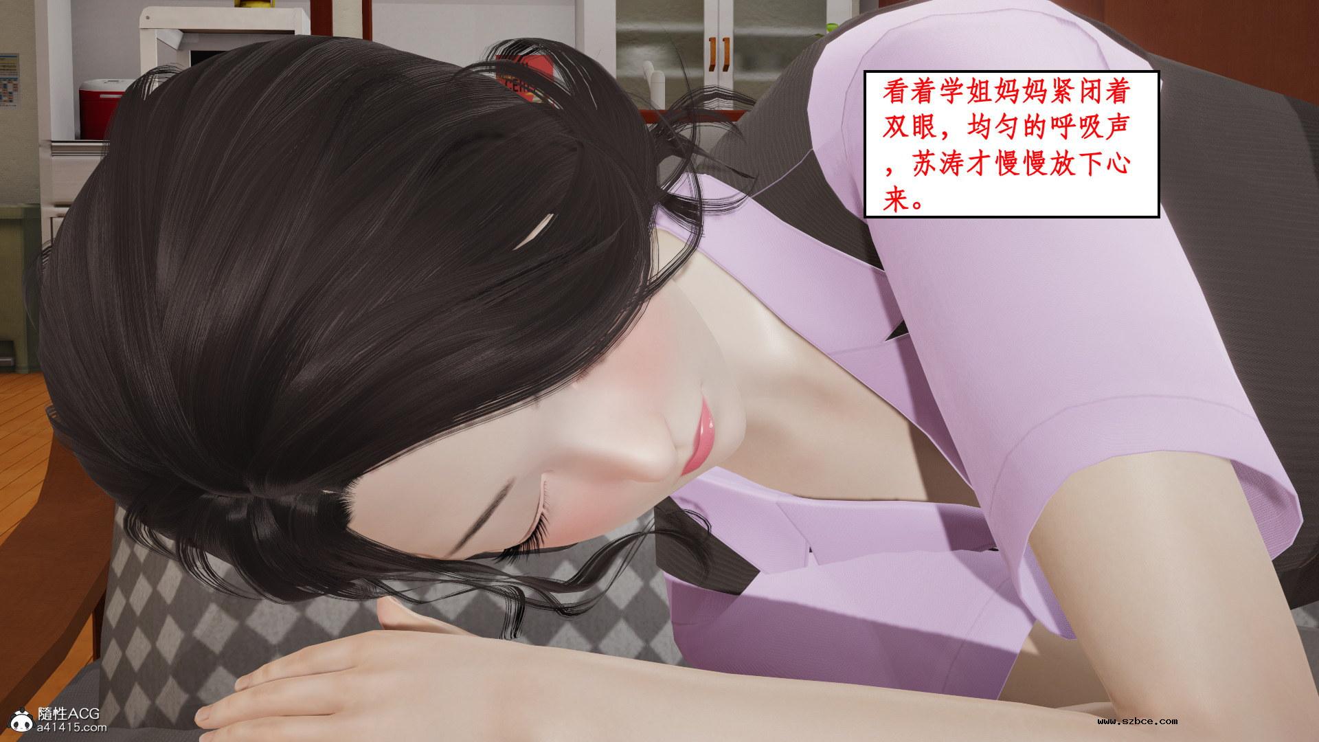 [3D] 风骚校园生活 11