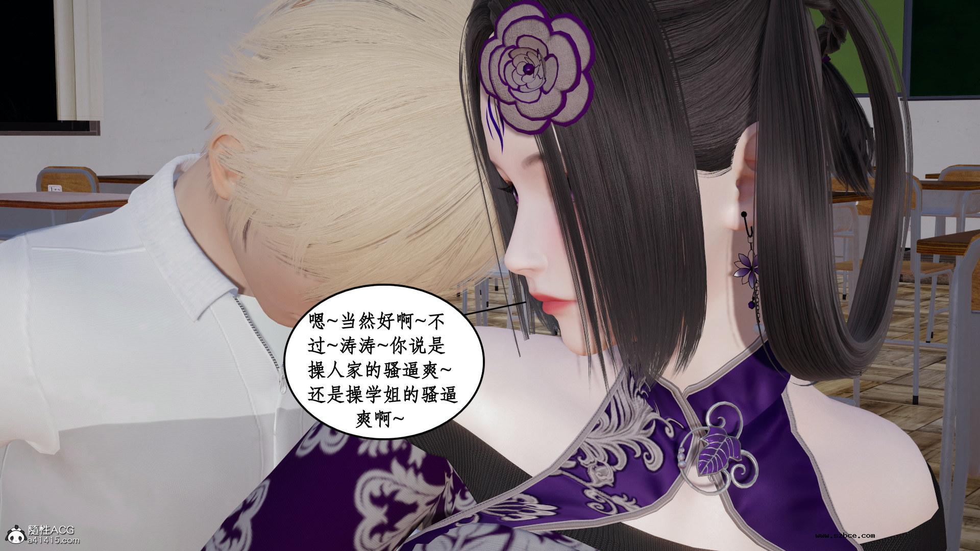 [3D] 风骚校园生活 11