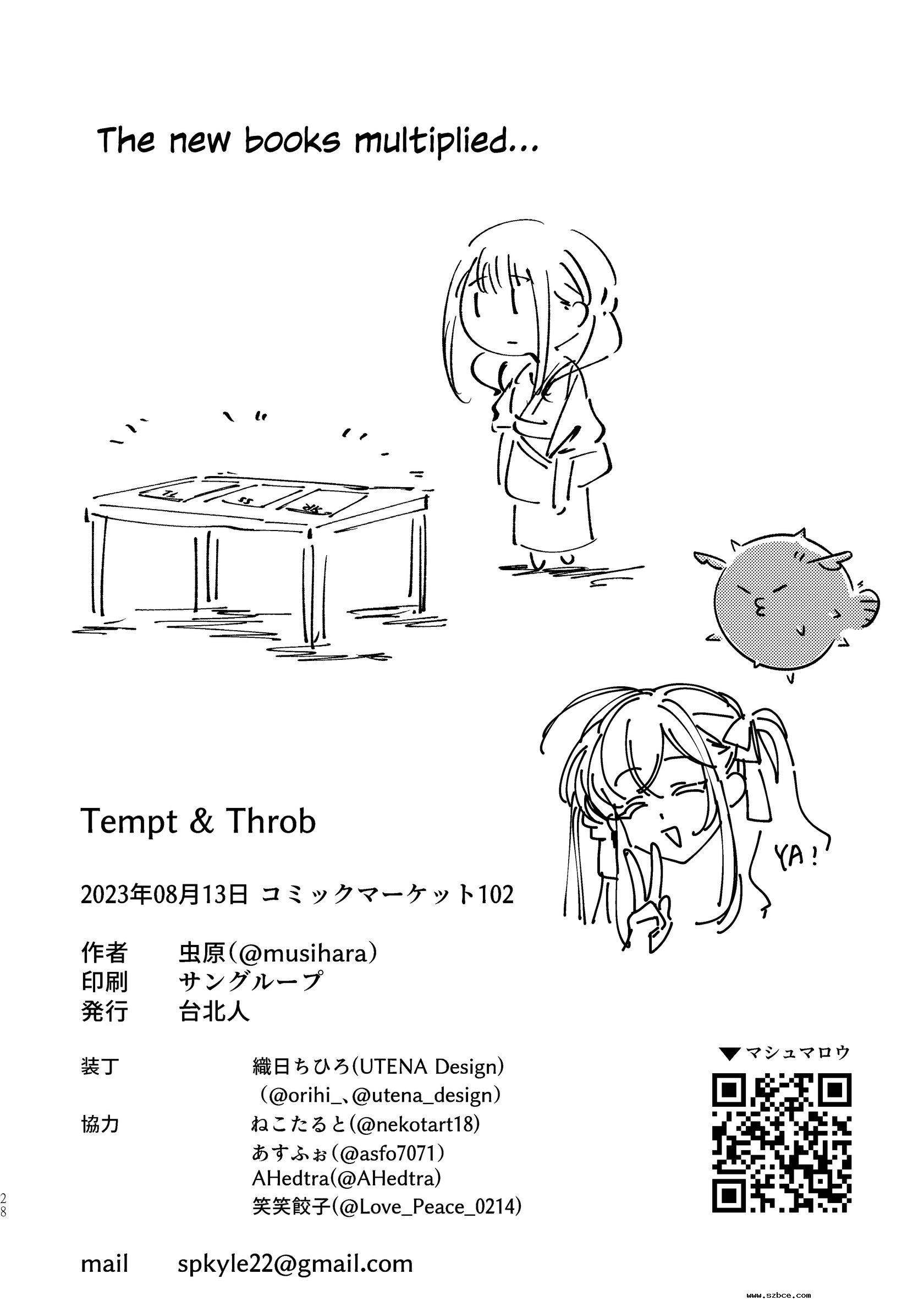 [英文]Tempt & Throb