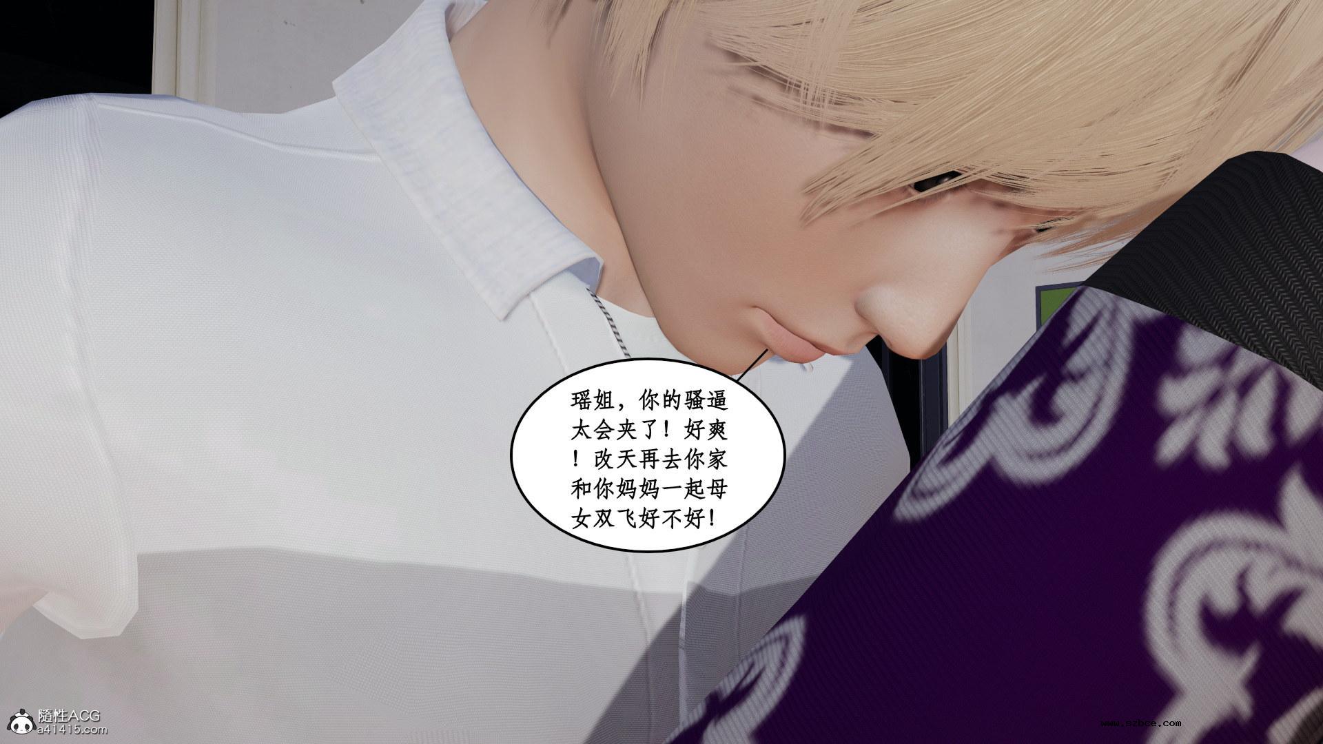 [3D] 风骚校园生活 11