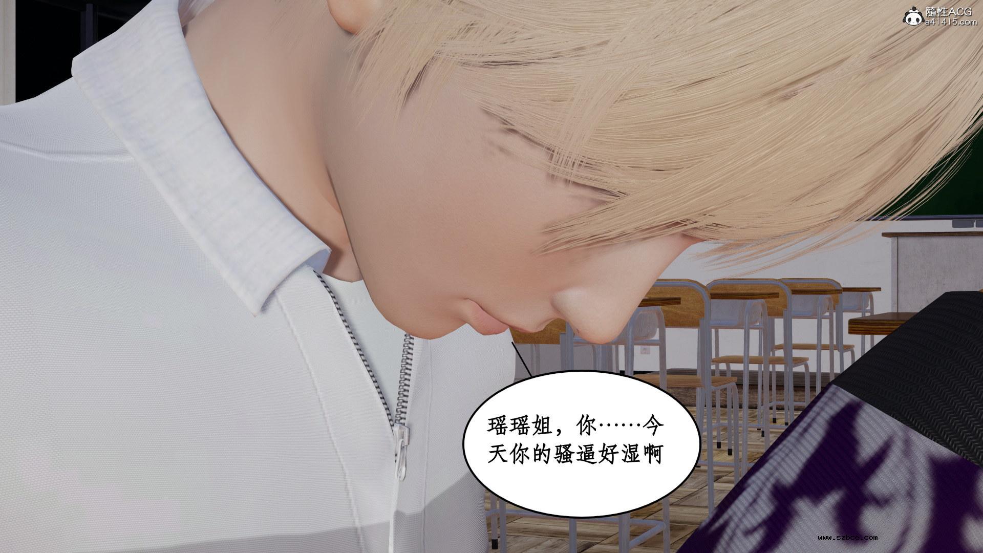 [3D] 风骚校园生活 11