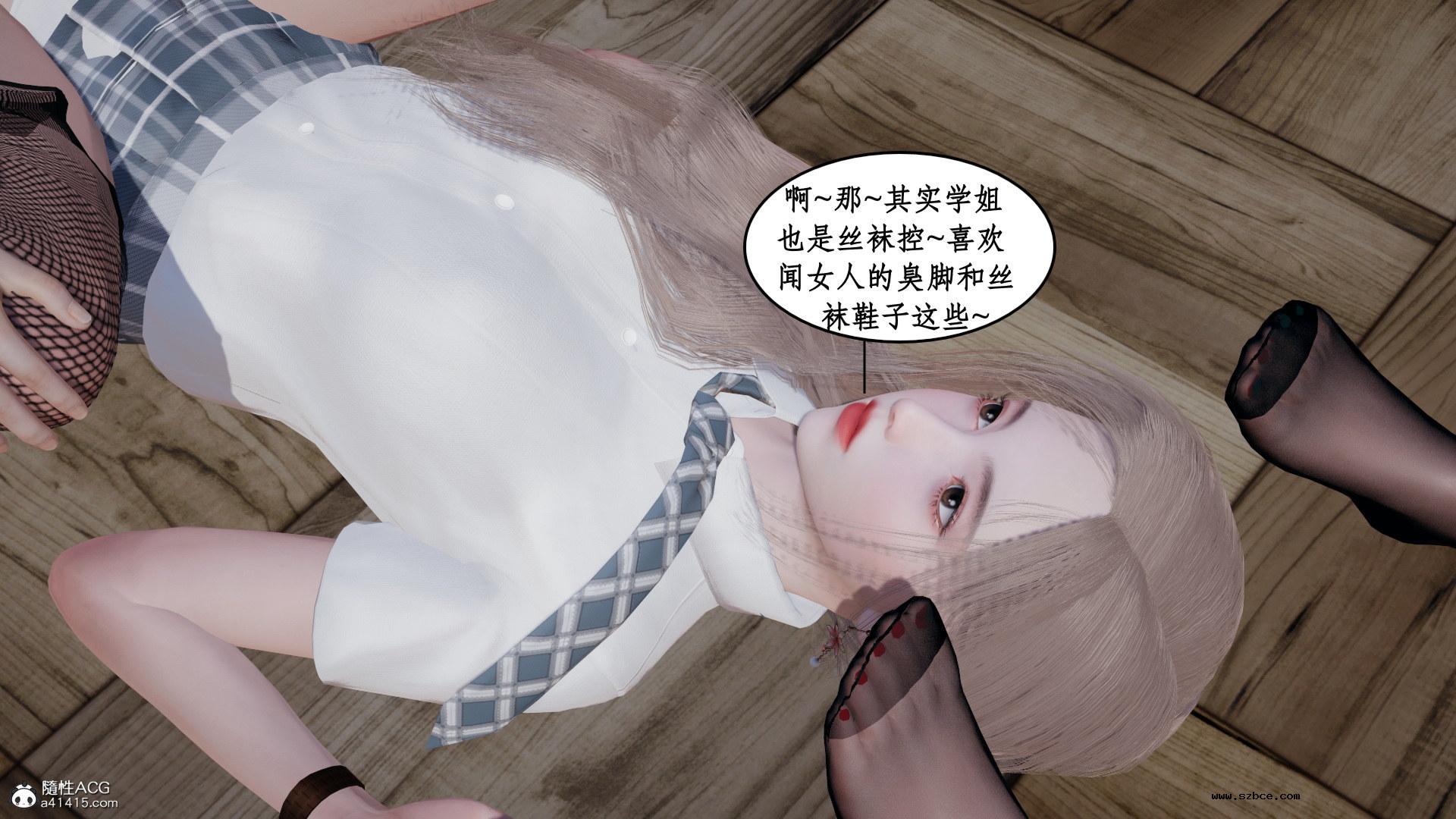 [3D] 风骚校园生活 11