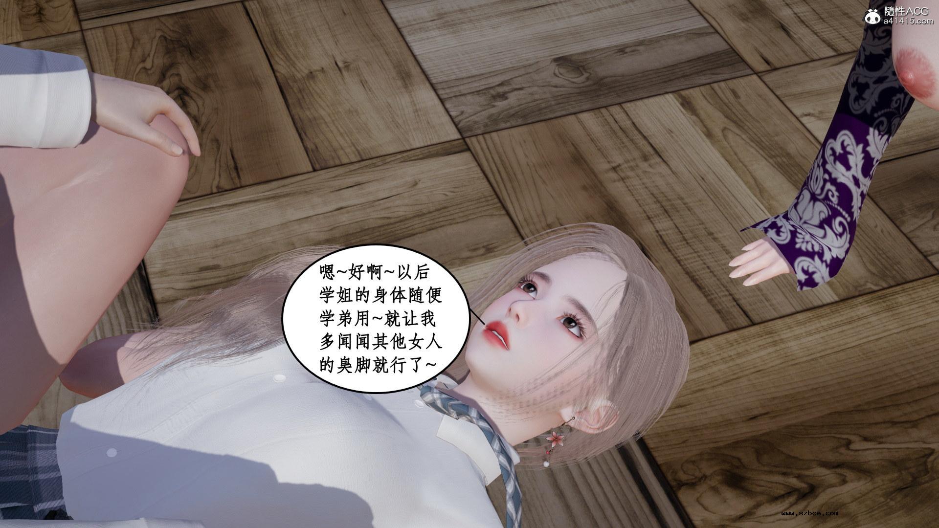 [3D] 风骚校园生活 11