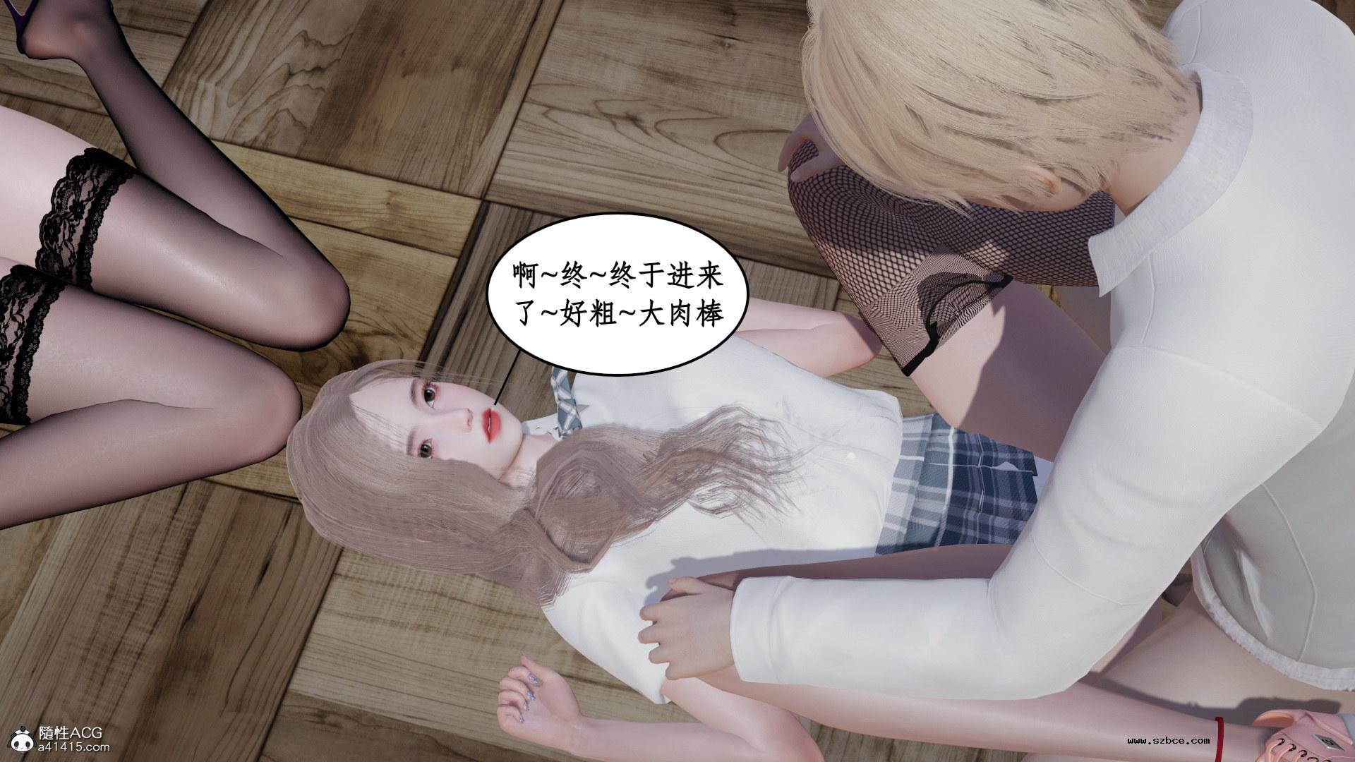 [3D] 风骚校园生活 11