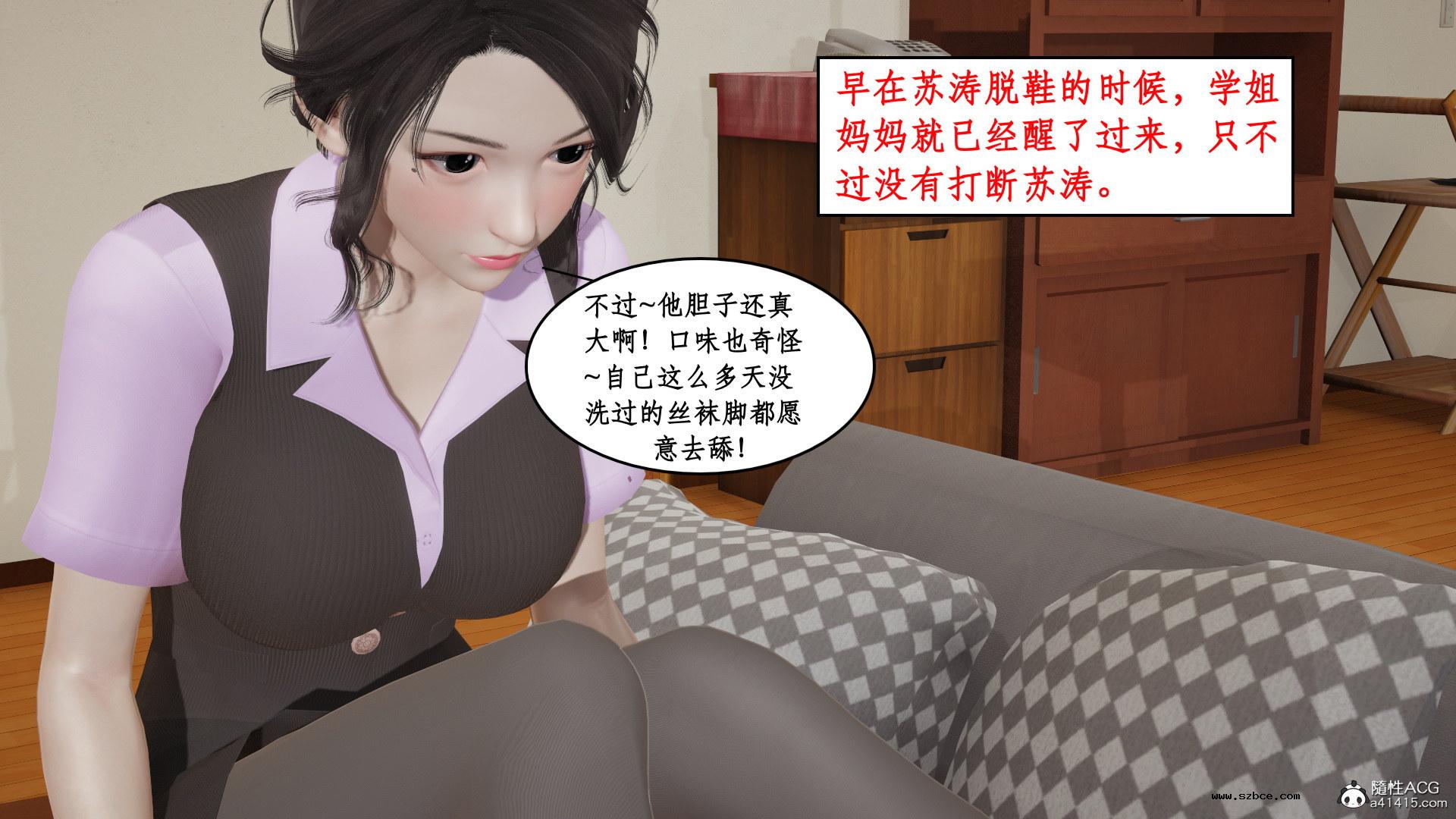 [3D] 风骚校园生活 11