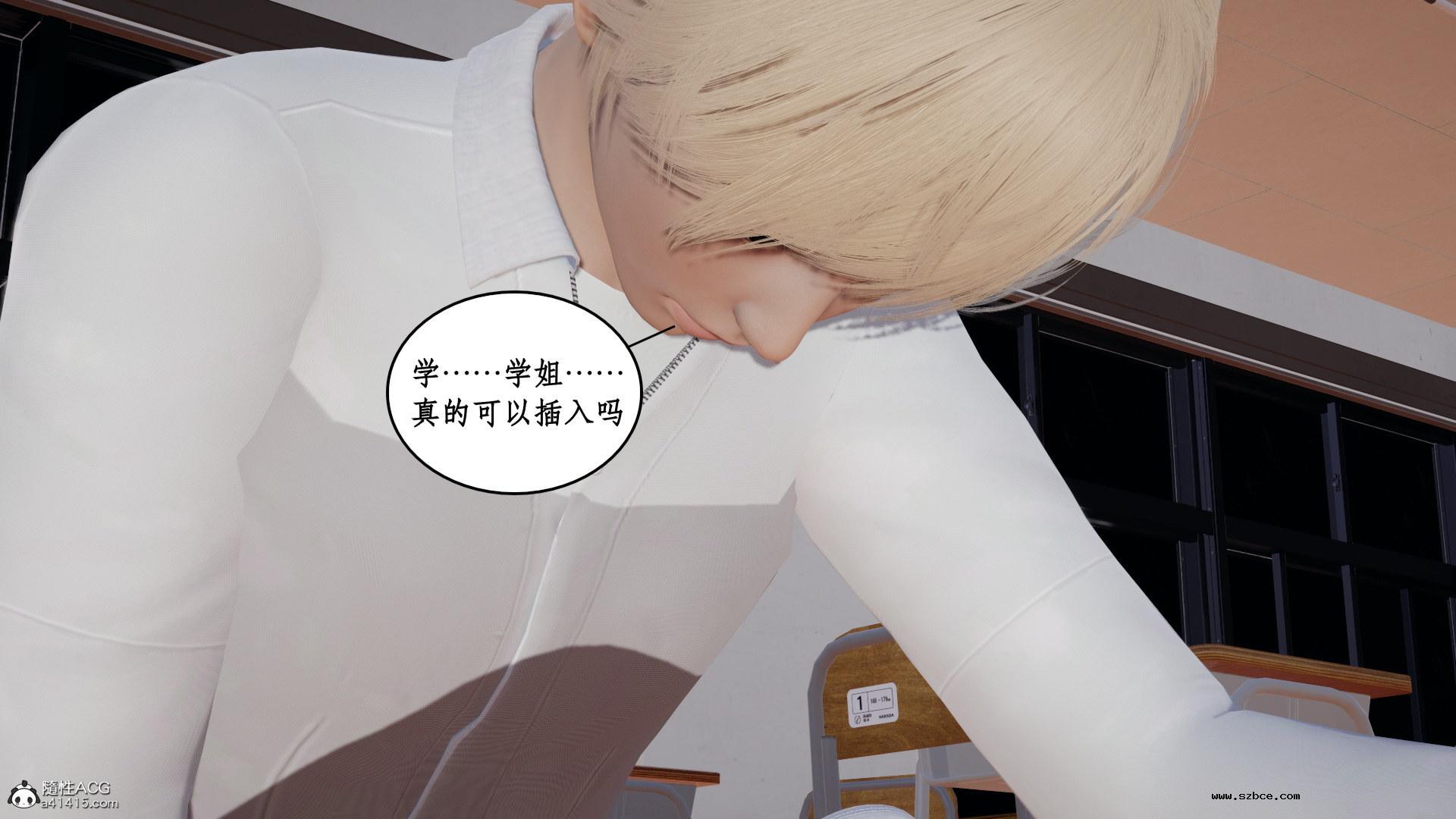 [3D] 风骚校园生活 11