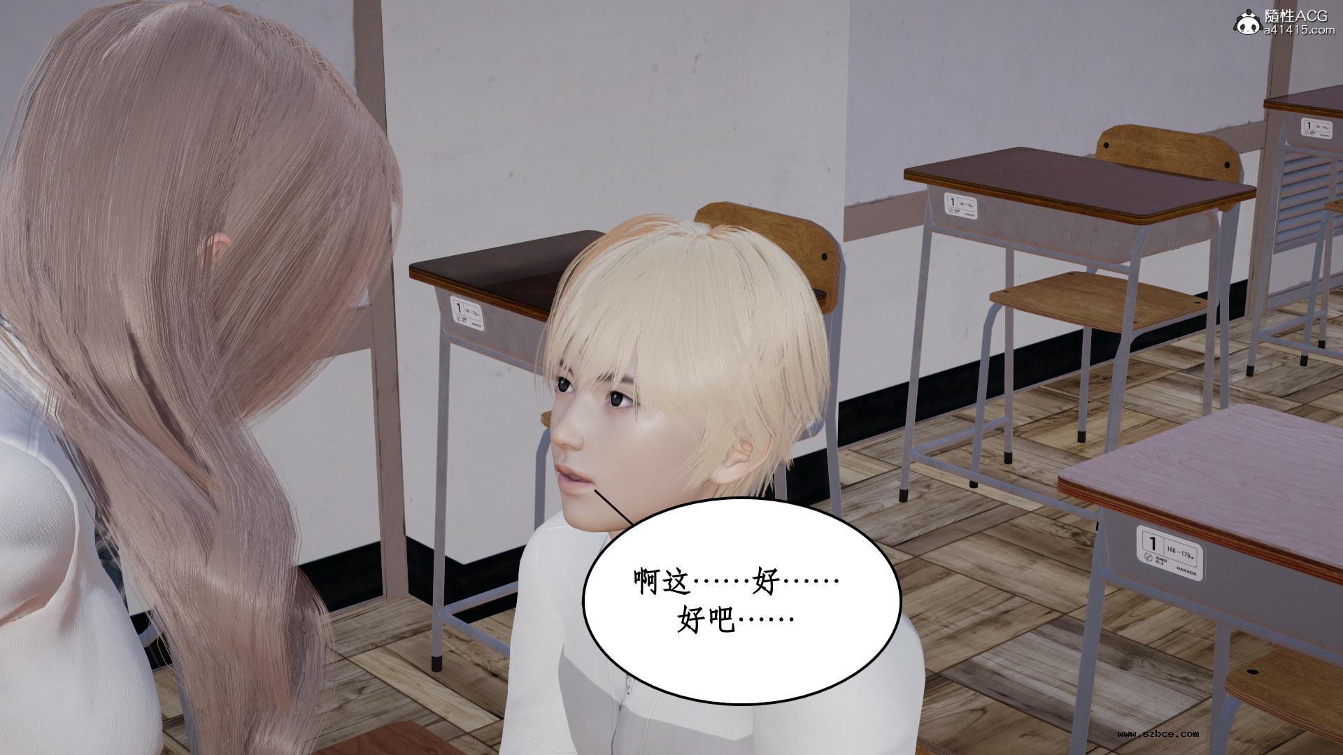 [3D] 风骚校园生活 11