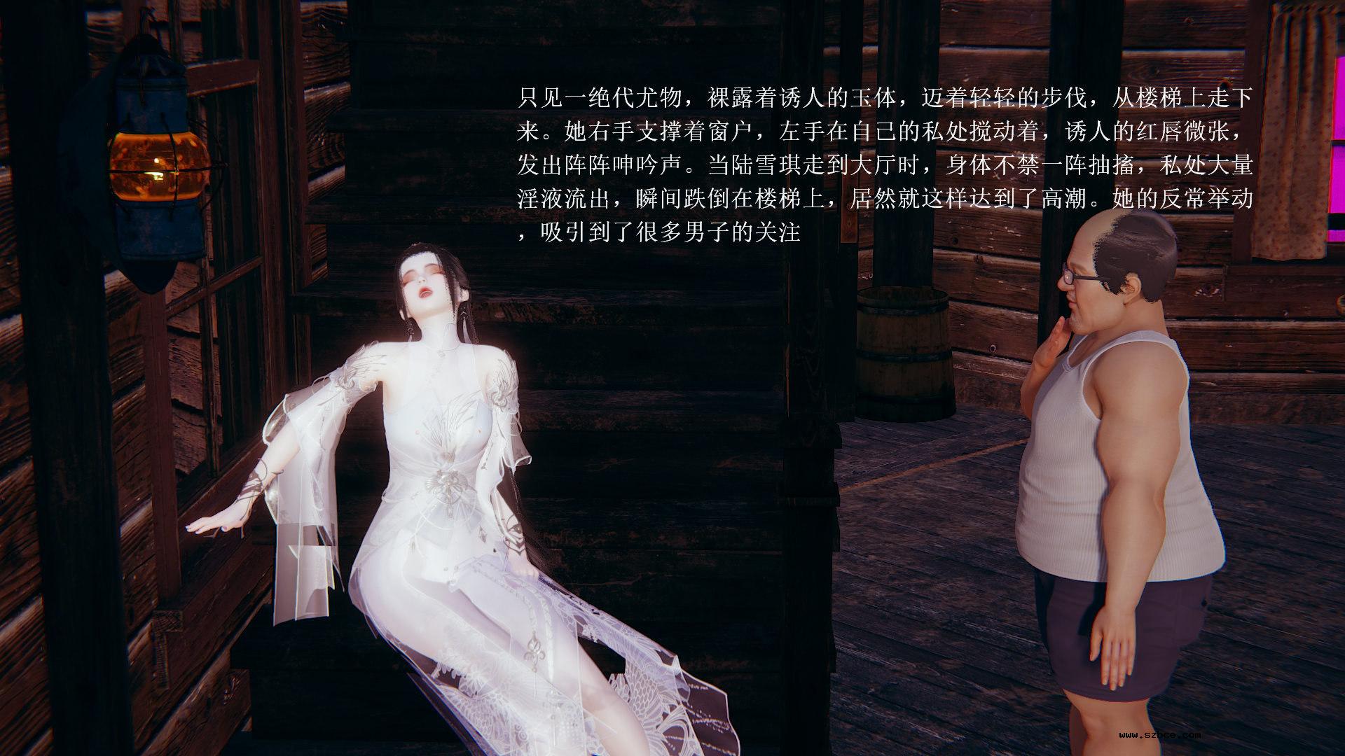 [3D] 陆雪琪与野狗道人