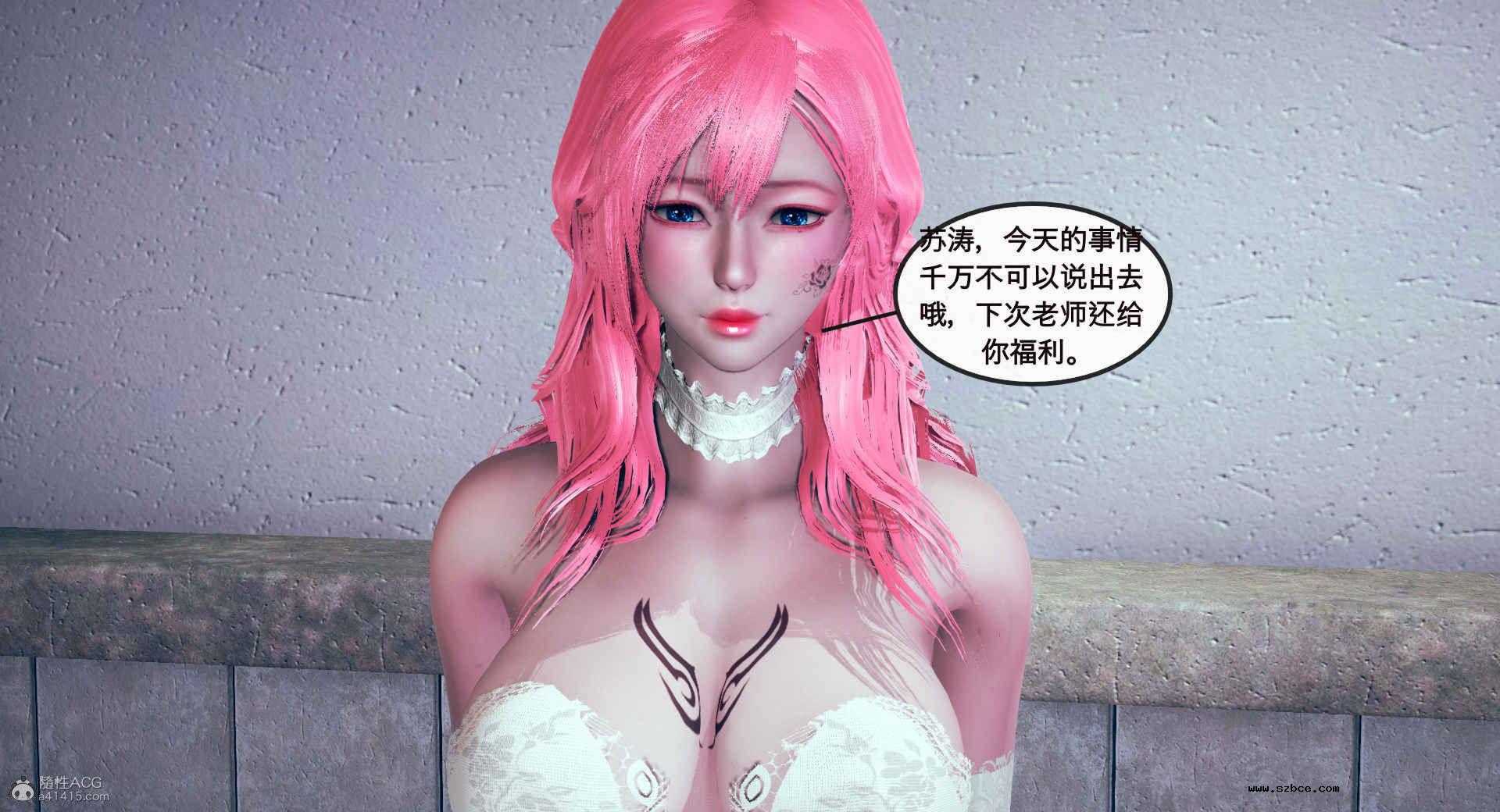 [3D] 风骚校园生活 1