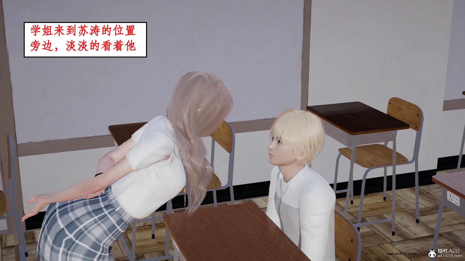 [3D] 风骚校园生活 11