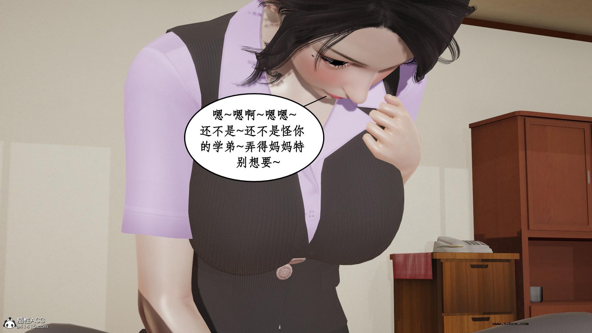 [3D] 风骚校园生活 11