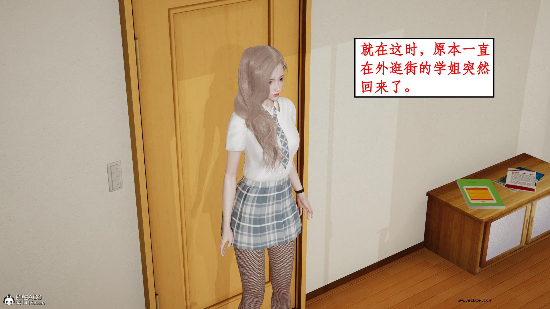 [3D] 风骚校园生活 11