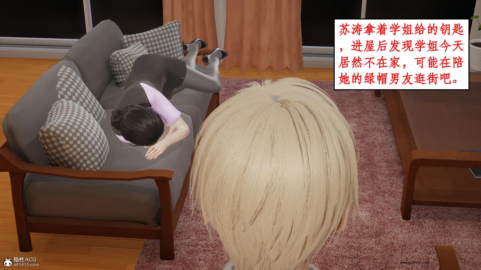 [3D] 风骚校园生活 11