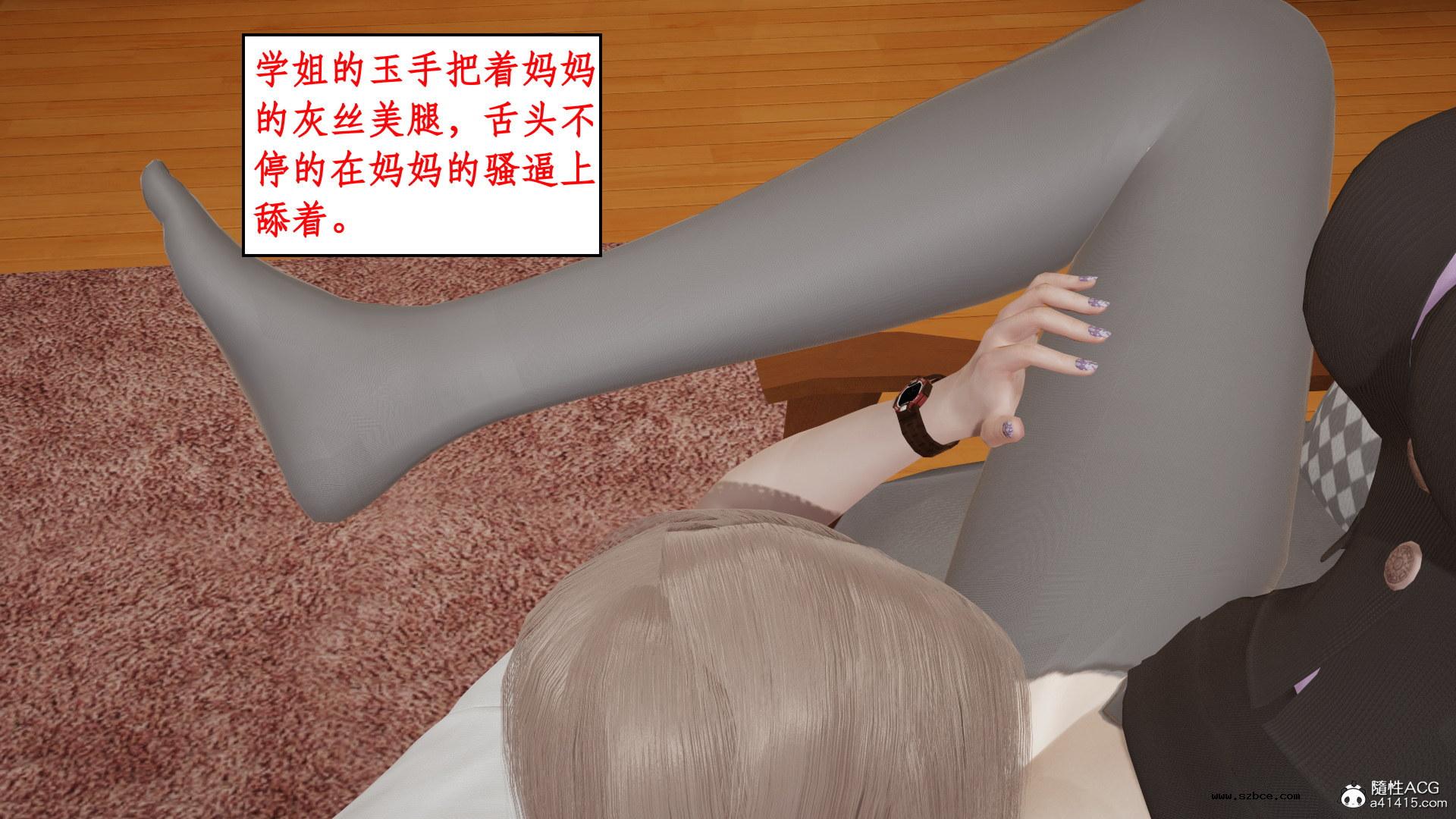 [3D] 风骚校园生活 11